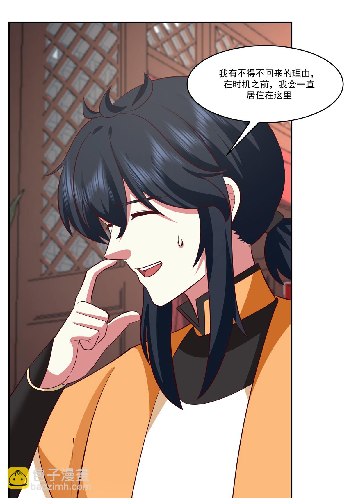 🍹混沌丹神 第436话 却道故人归来 第19页