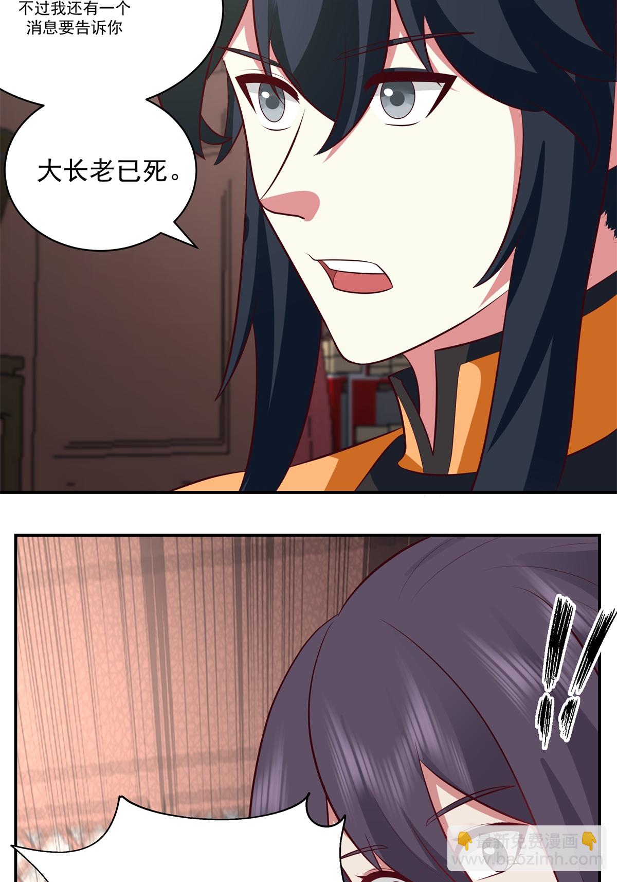 🍹混沌丹神 第436话 却道故人归来 第23页
