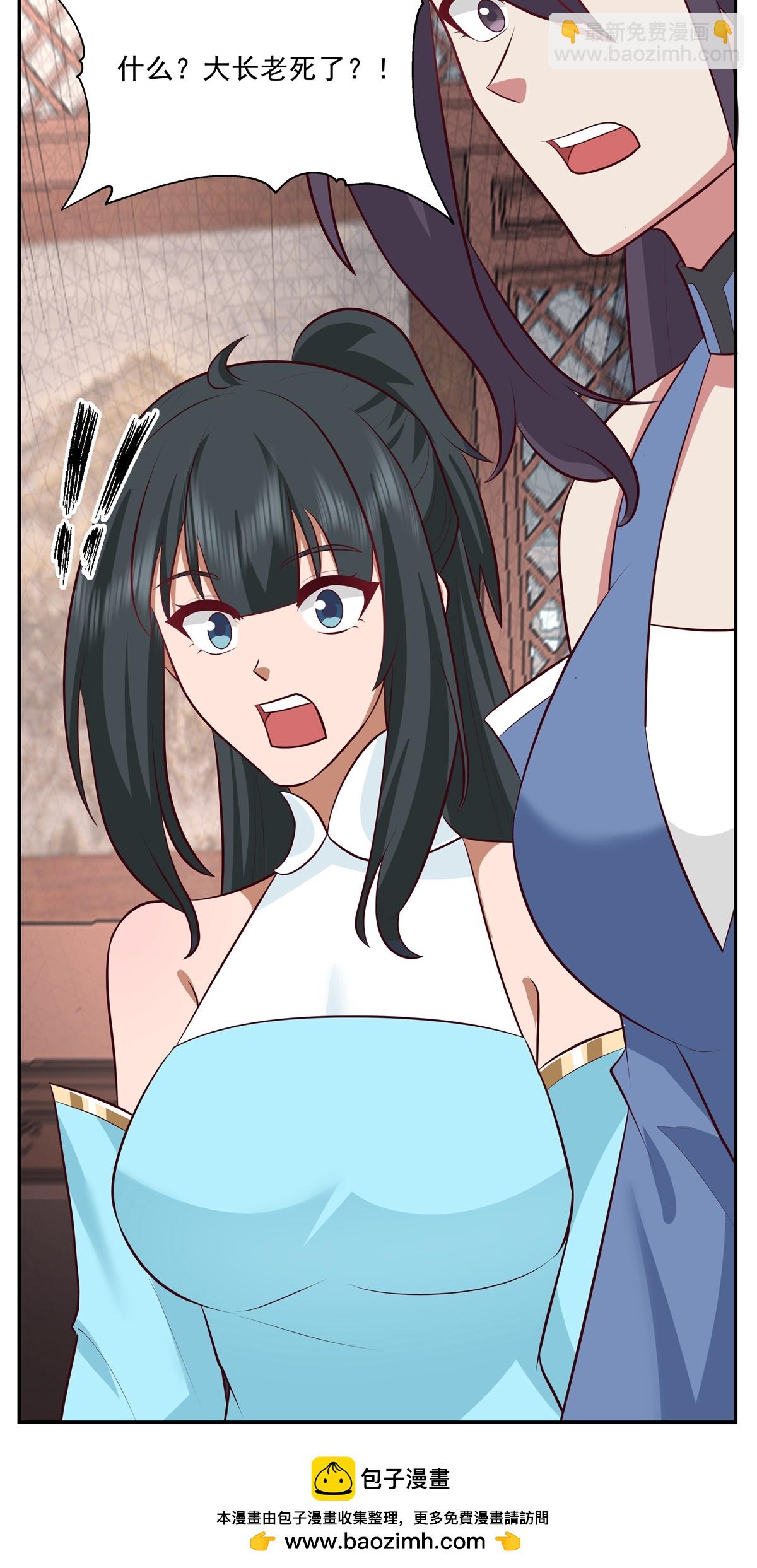 🍹混沌丹神 第436话 却道故人归来 第24页