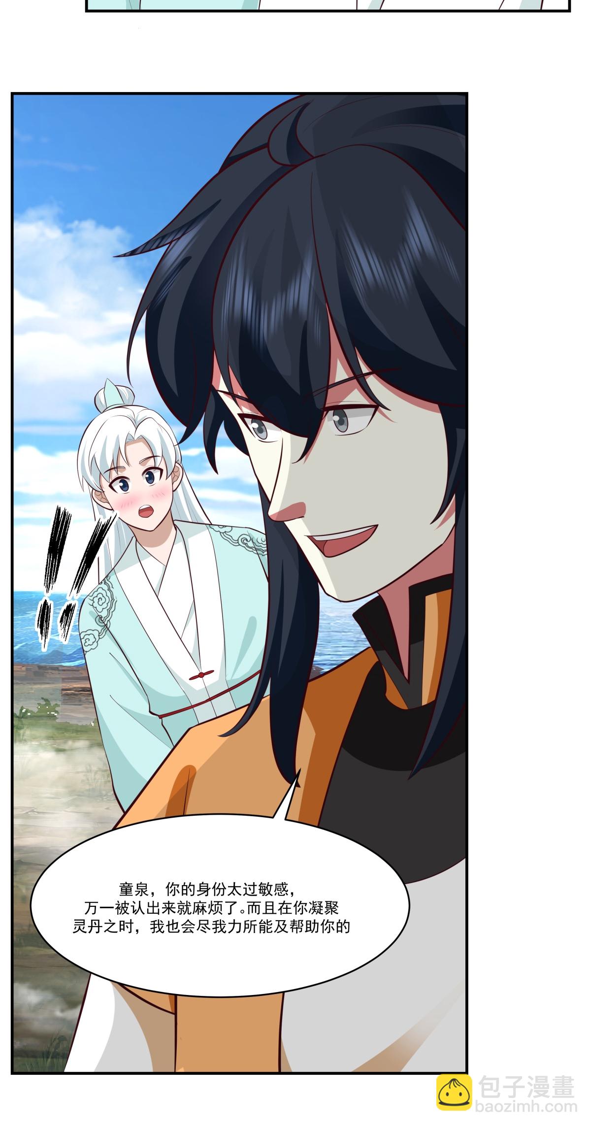 🍹混沌丹神 第436话 却道故人归来 第3页