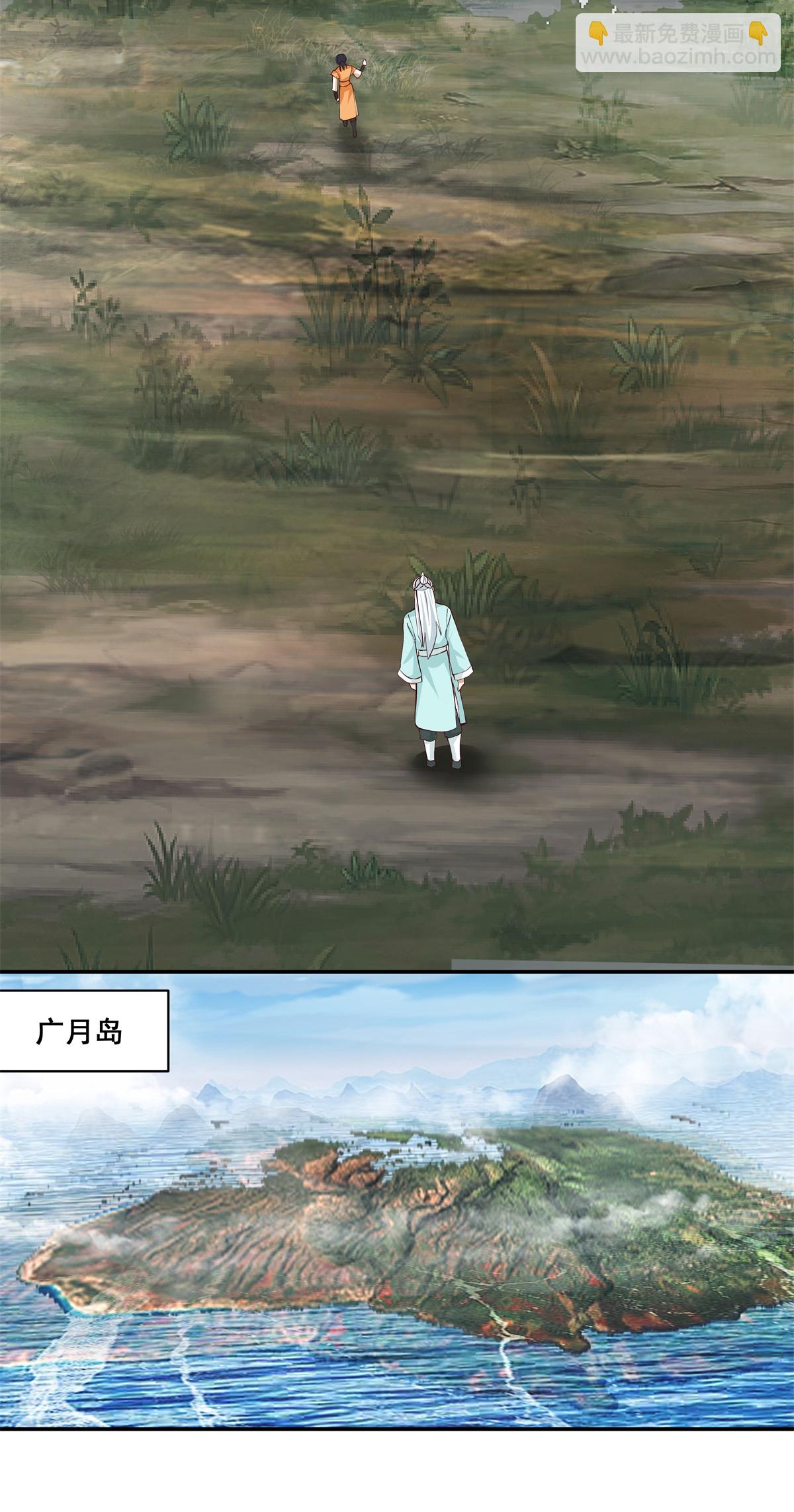 🍹混沌丹神 第436话 却道故人归来 第6页