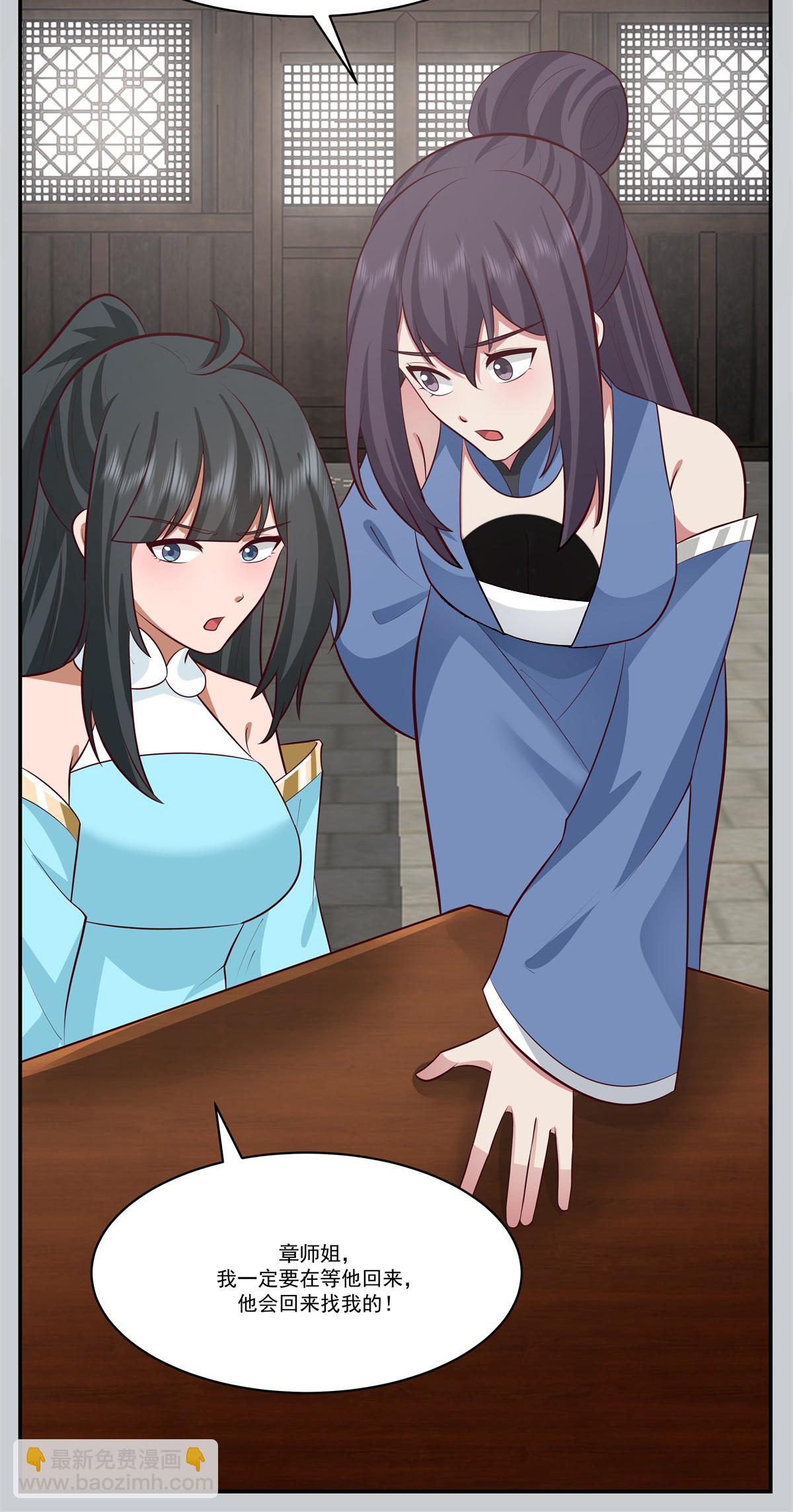 🍹混沌丹神 第436话 却道故人归来 第9页