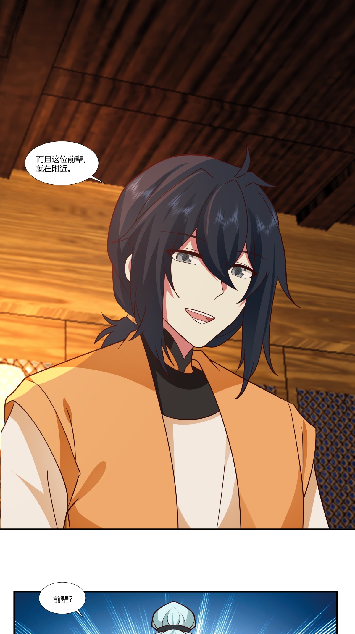 🍹混沌丹神 第438话 打探明月宗 第1页