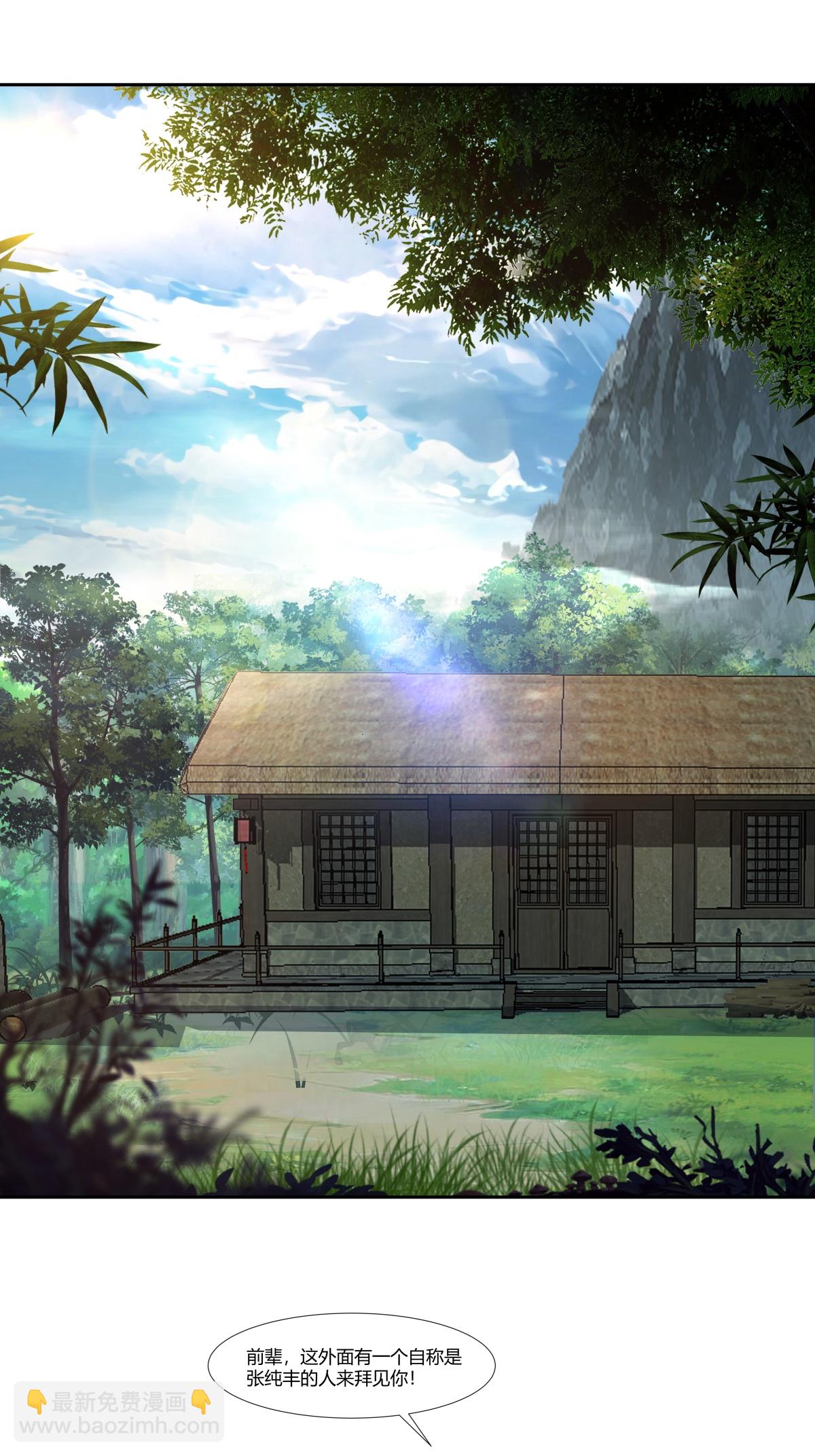 🍹混沌丹神 第438话 打探明月宗 第11页
