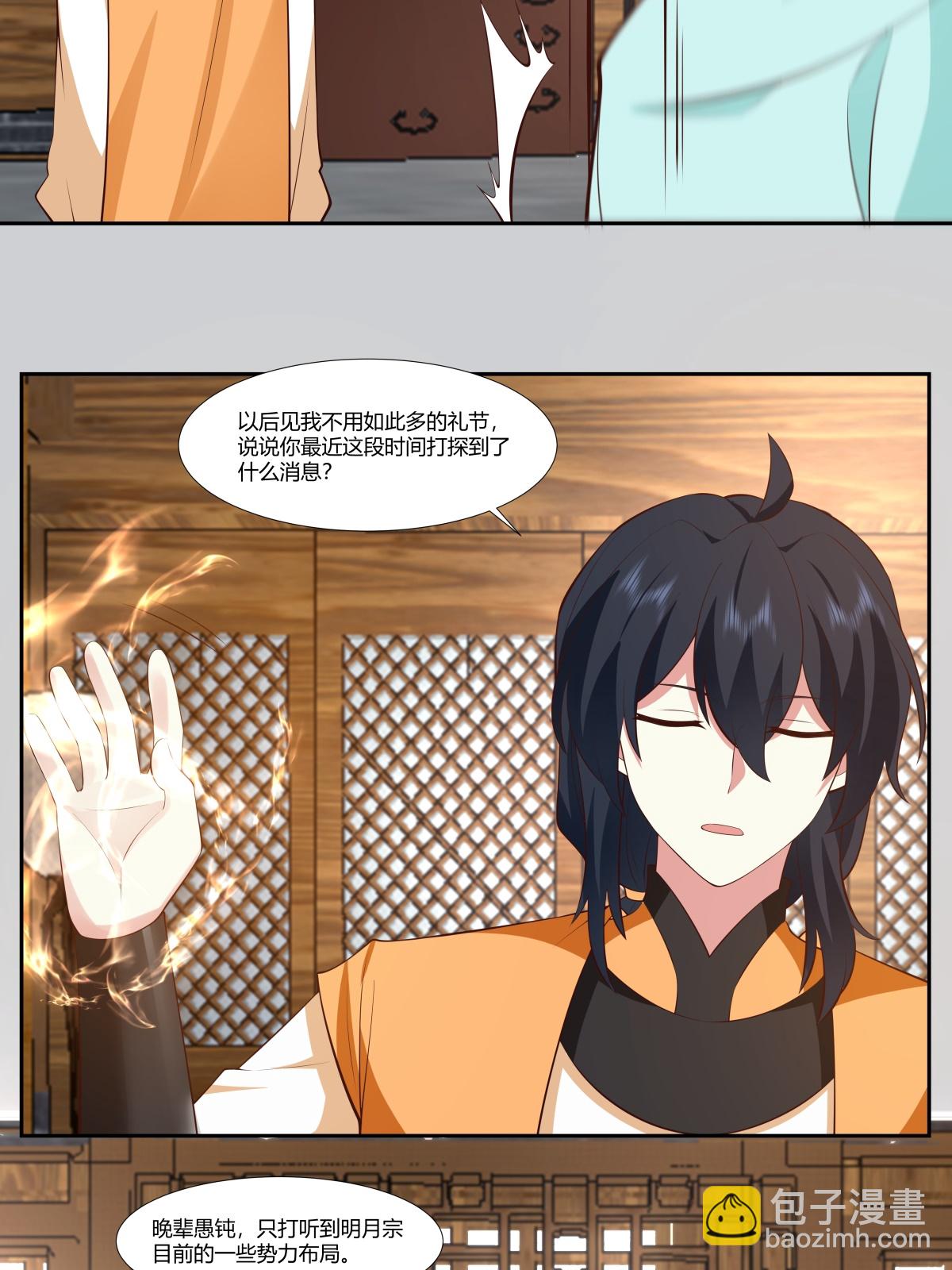 🍹混沌丹神 第438话 打探明月宗 第15页