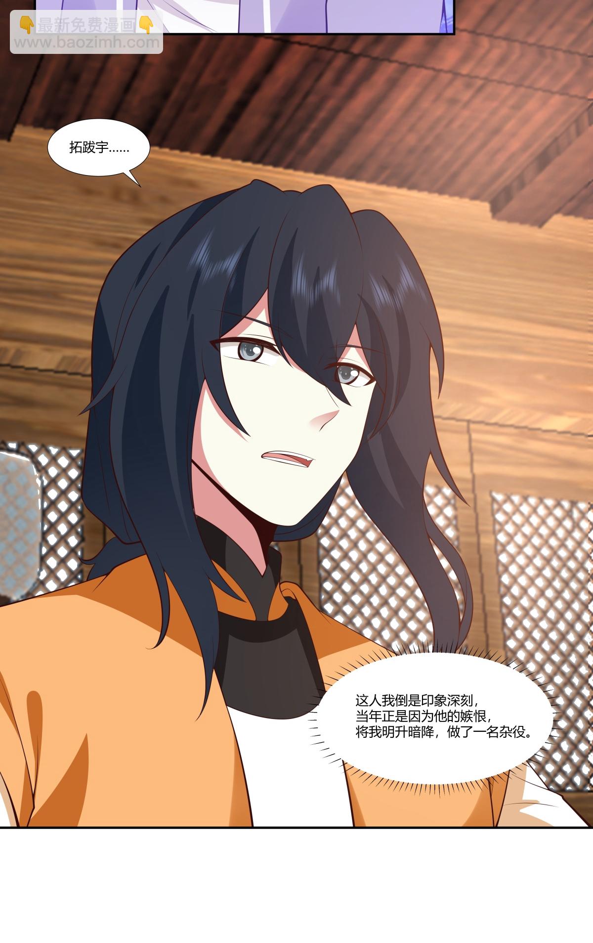 🍹混沌丹神 第438话 打探明月宗 第19页