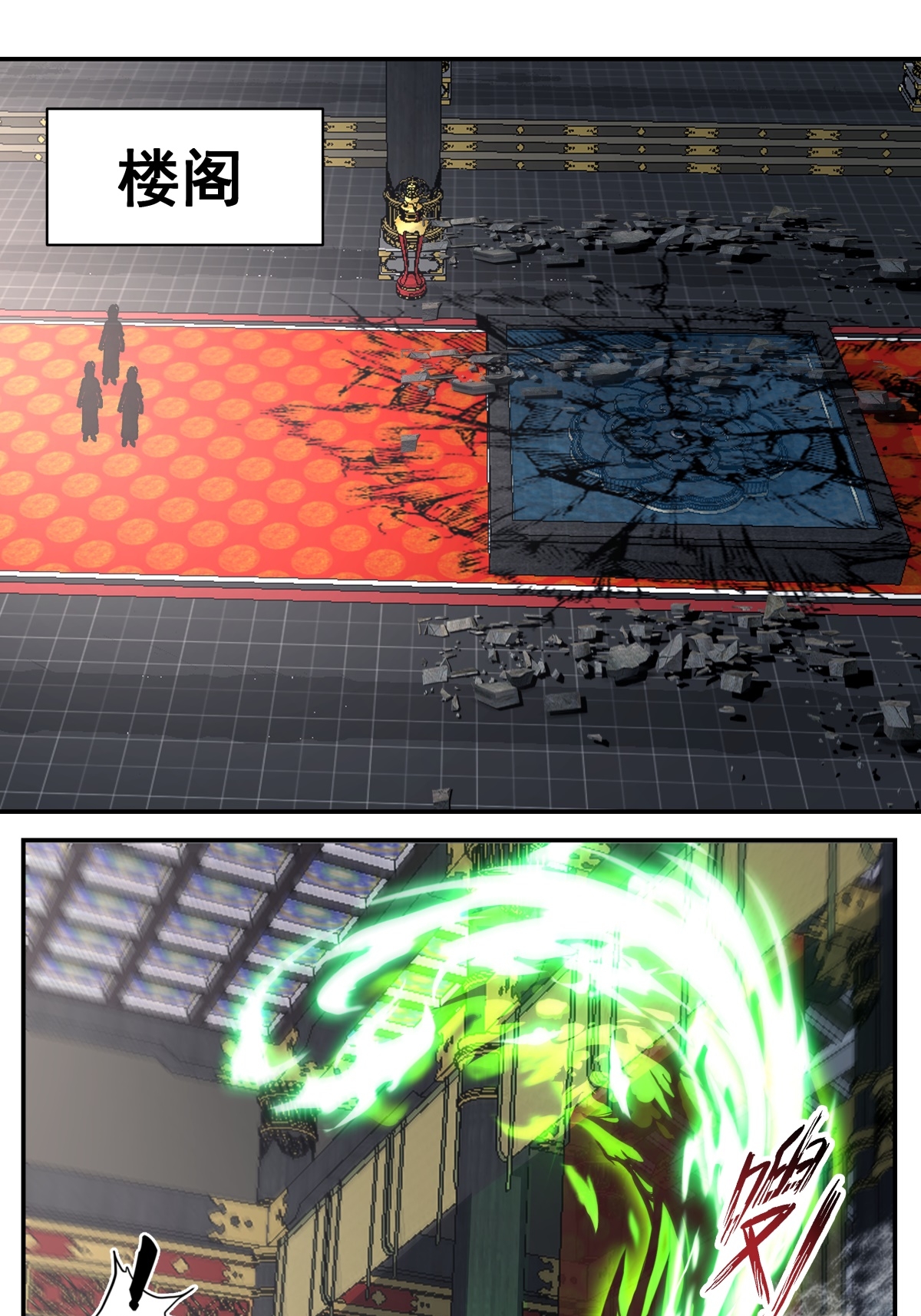 🍹混沌丹神 第440话 神力翻涌 第1页