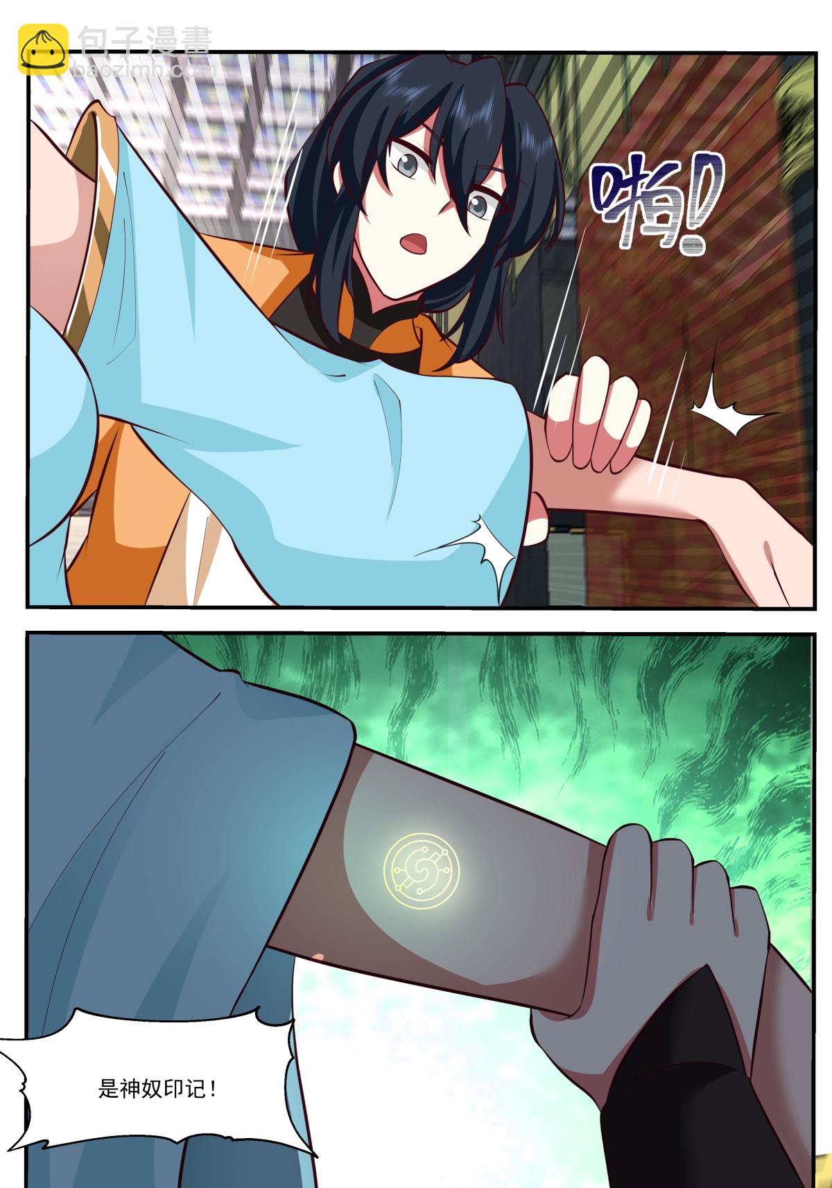 🍹混沌丹神 第440话 神力翻涌 第10页