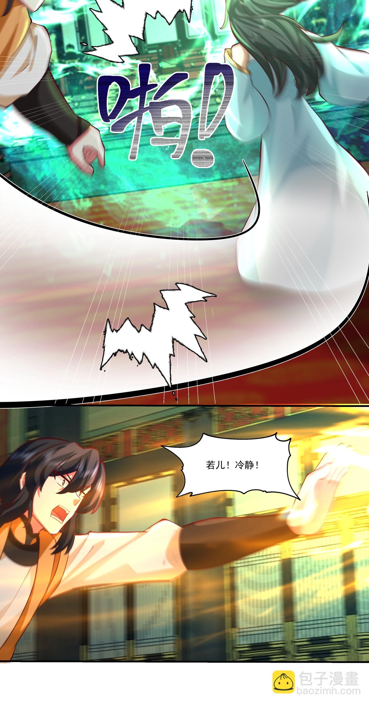 🍹混沌丹神 第440话 神力翻涌 第12页