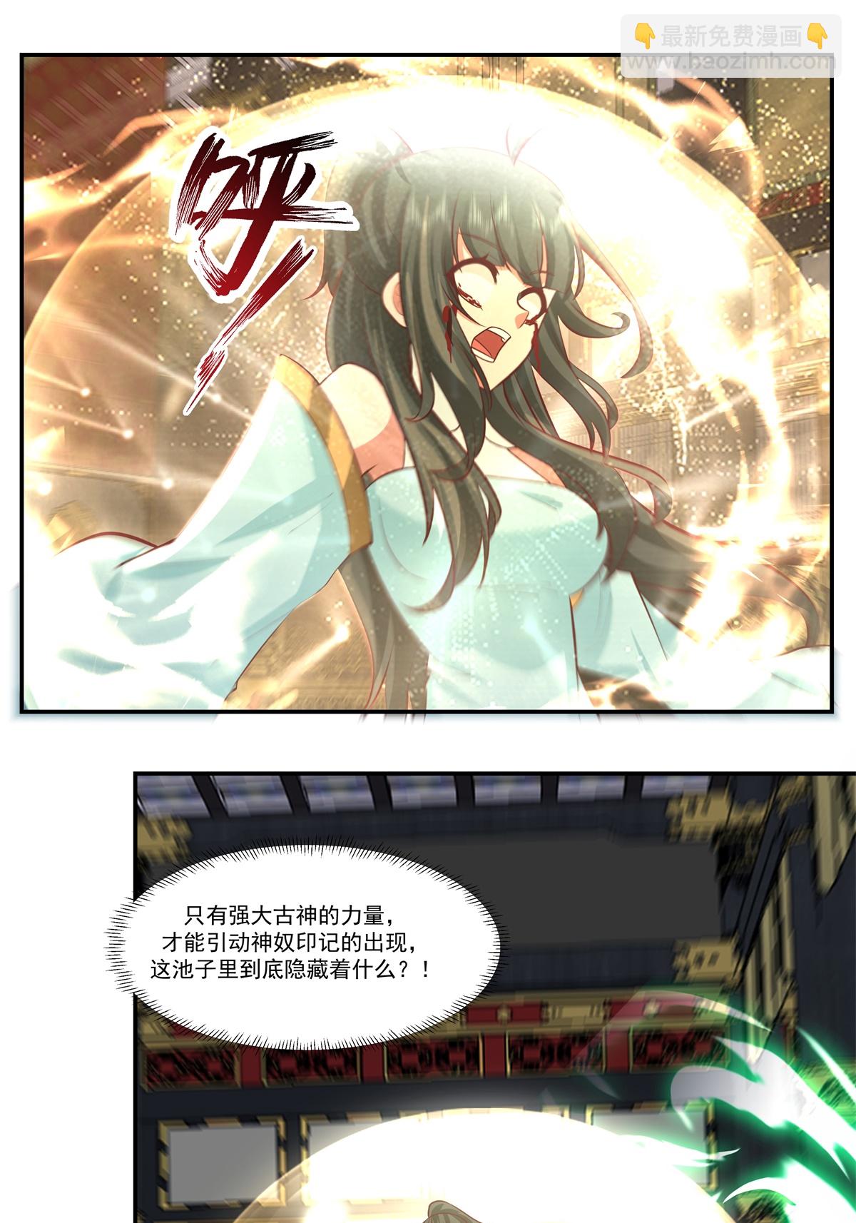 🍹混沌丹神 第440话 神力翻涌 第13页