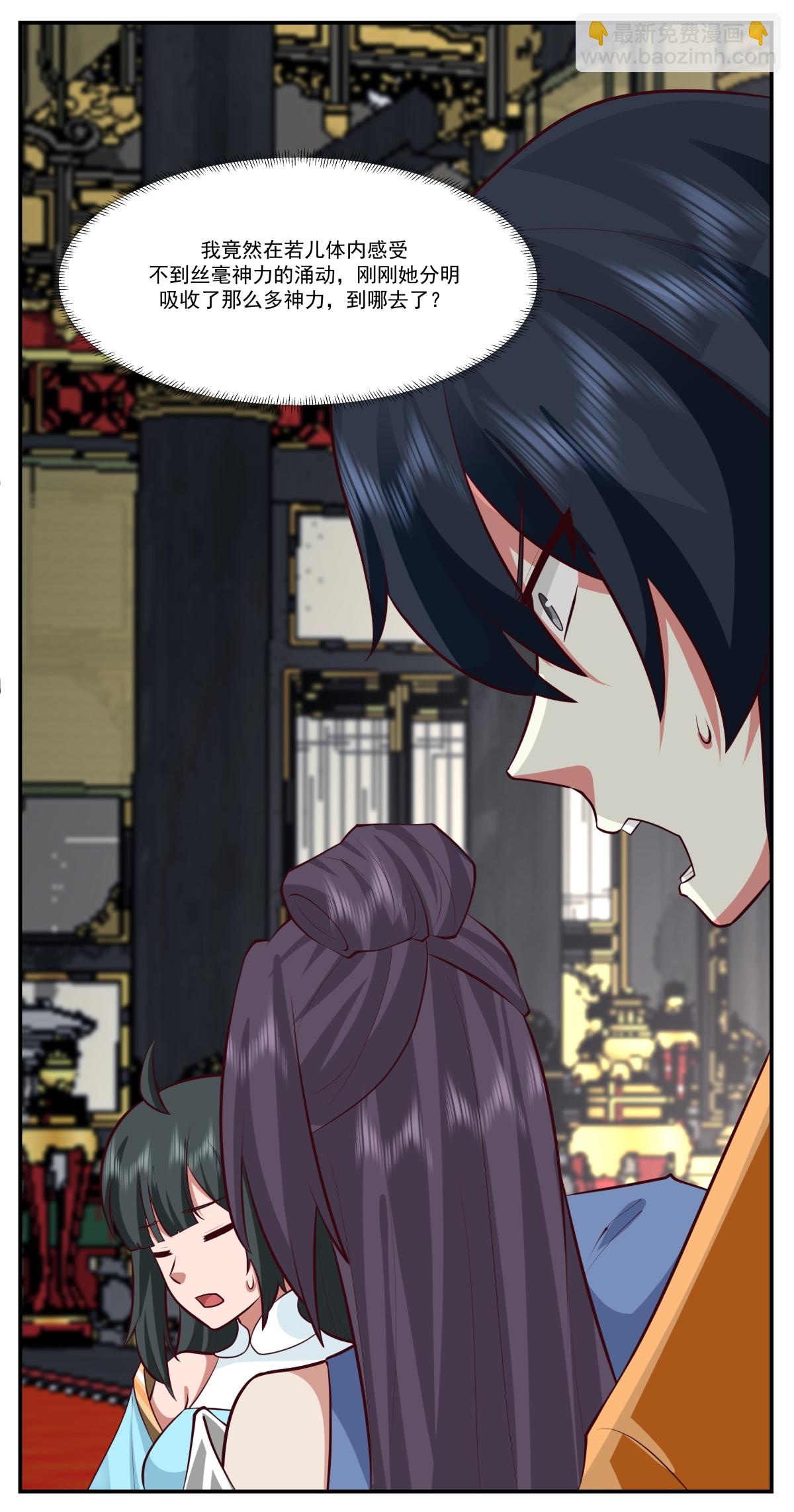 🍹混沌丹神 第440话 神力翻涌 第18页