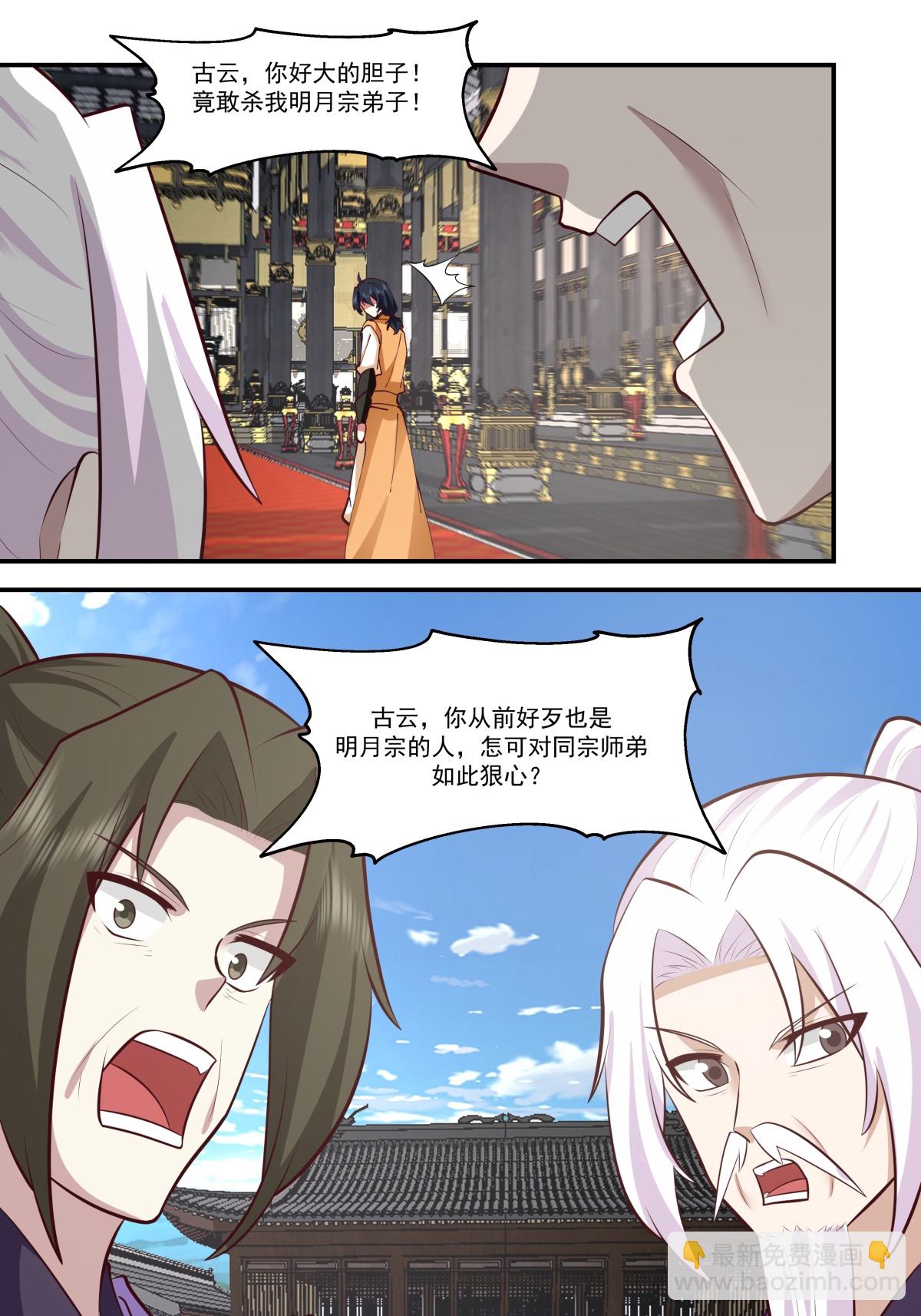 🍹混沌丹神 第440话 神力翻涌 第19页