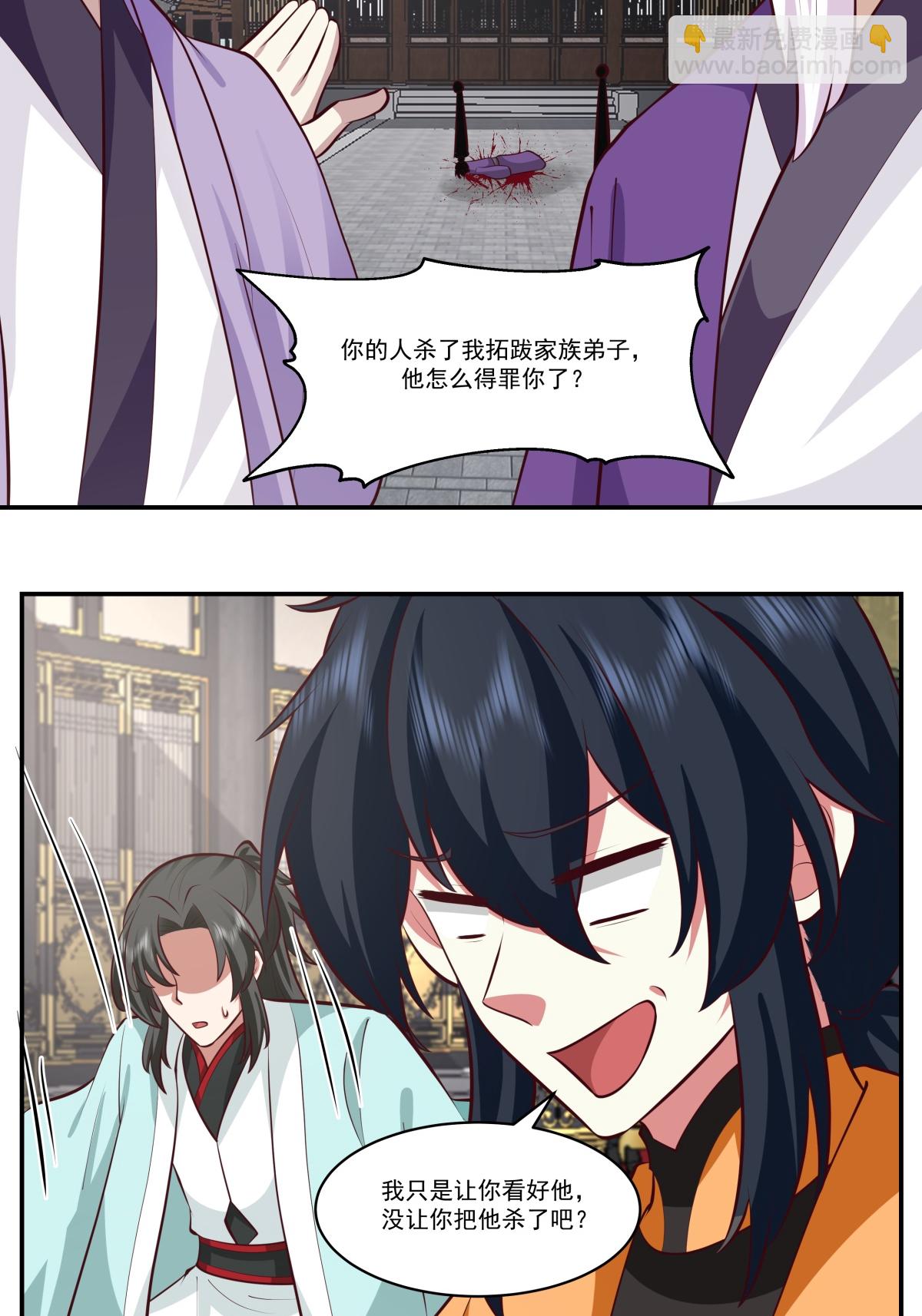 🍹混沌丹神 第440话 神力翻涌 第20页