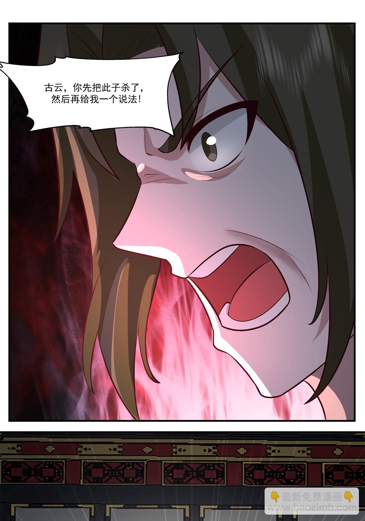 🍹混沌丹神 第440话 神力翻涌 第22页