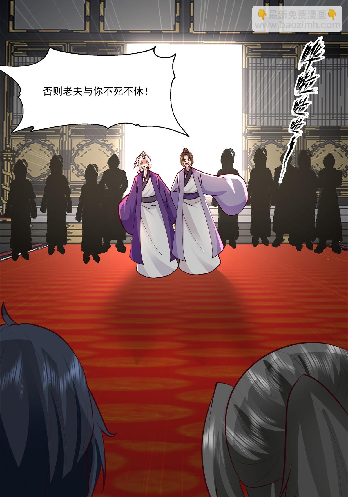 🍹混沌丹神 第440话 神力翻涌 第23页