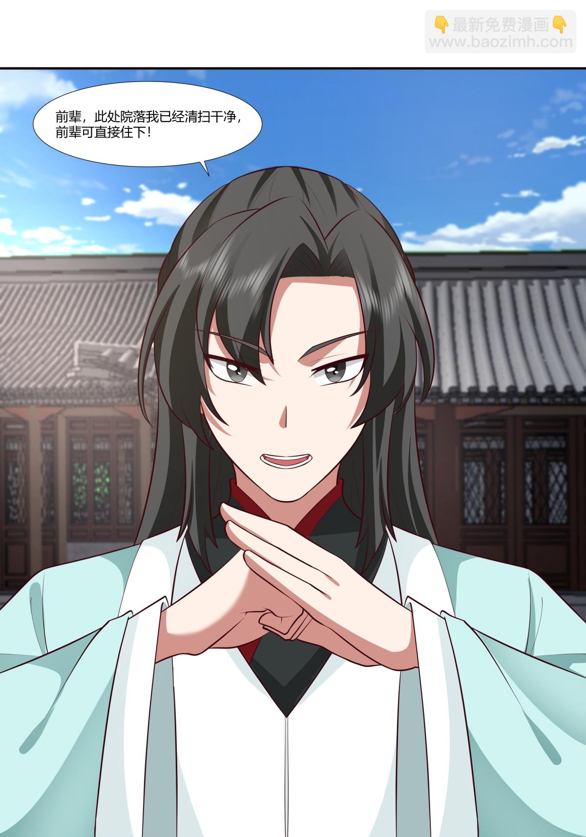 🍹混沌丹神 第442话 以物易物 第10页