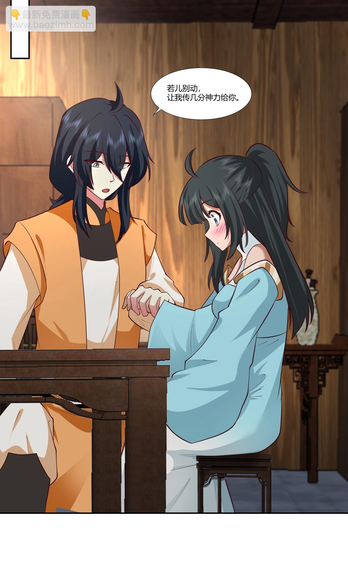 🍹混沌丹神 第442话 以物易物 第12页
