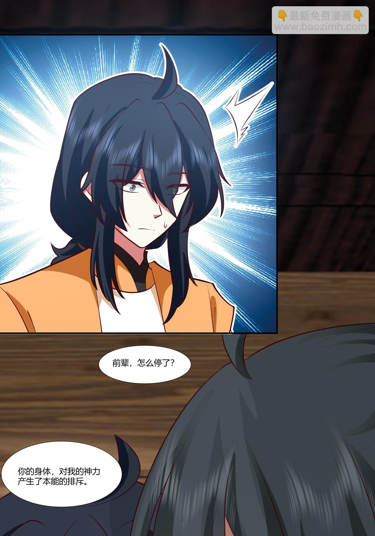🍹混沌丹神 第442话 以物易物 第13页