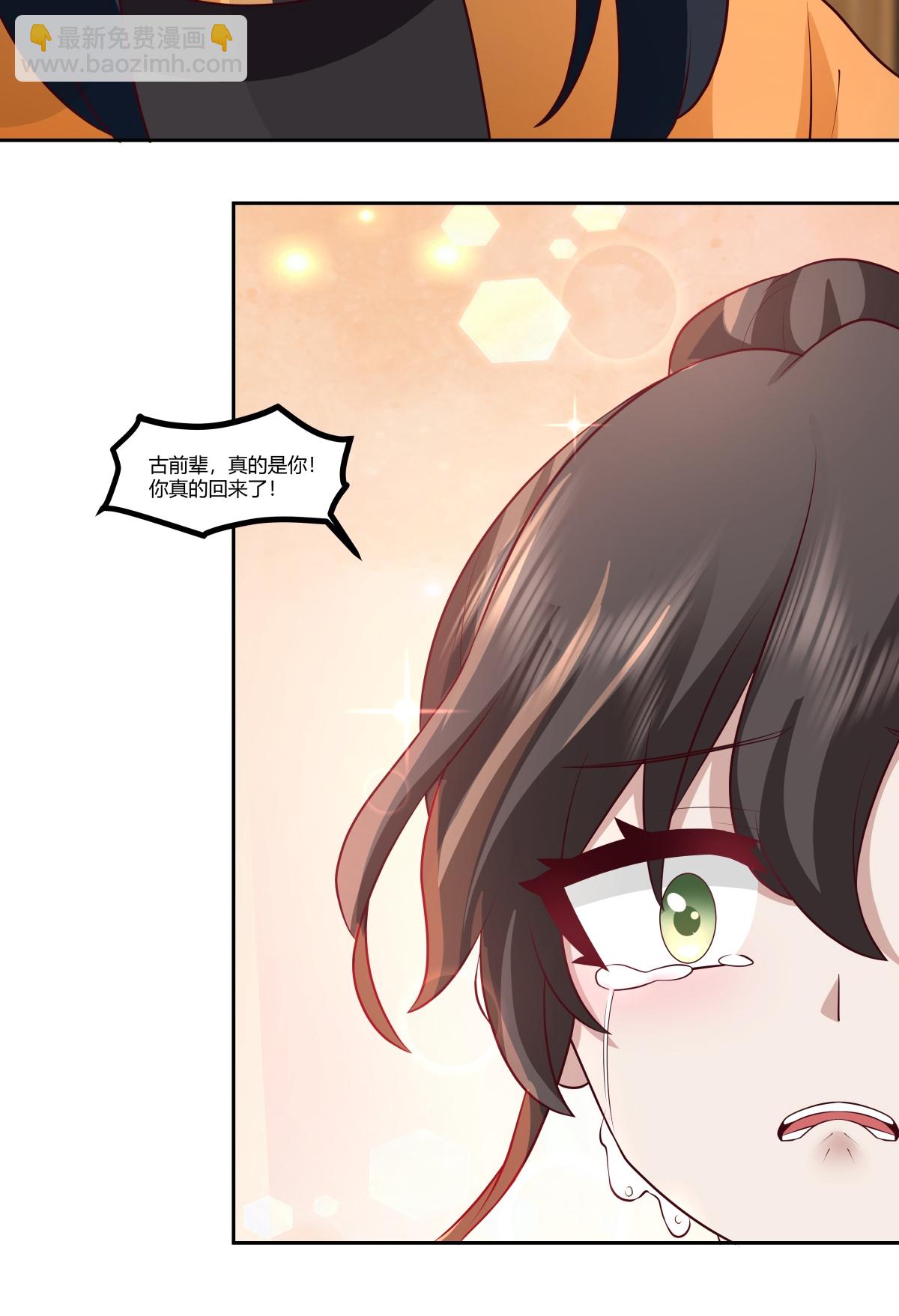 🍹混沌丹神 第442话 以物易物 第17页