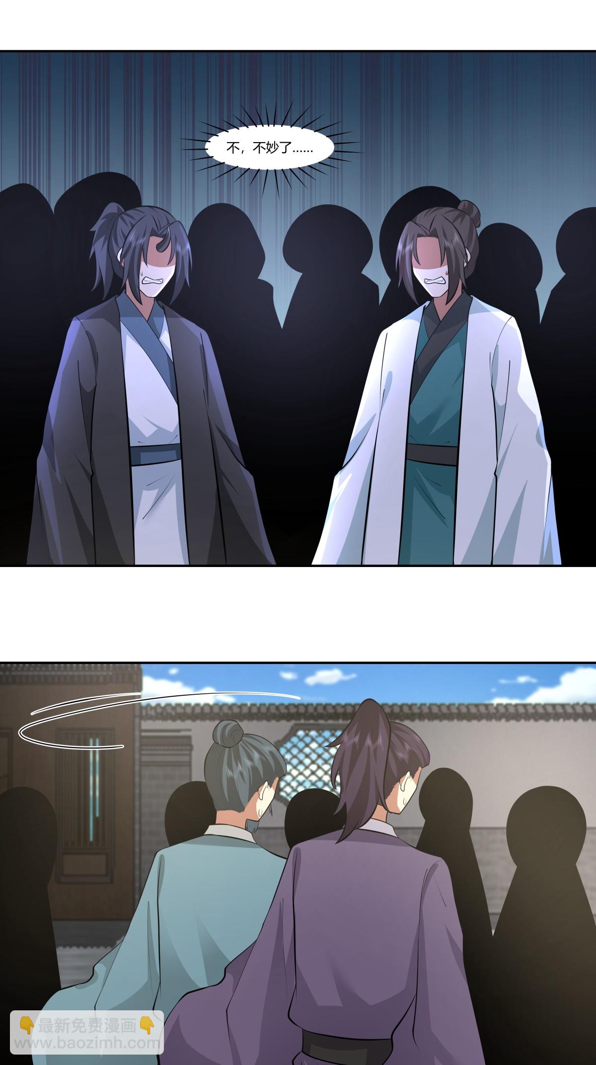 🍹混沌丹神 第442话 以物易物 第18页
