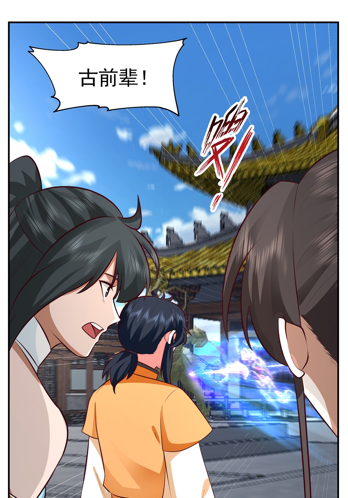 🍹混沌丹神 第444话 倾巢而出 第1页