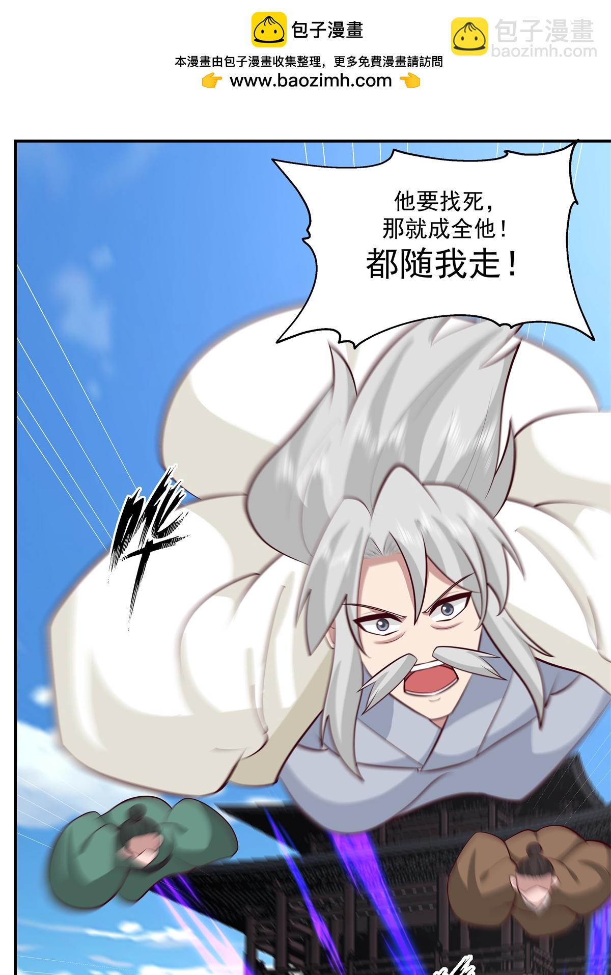 🍹混沌丹神 第444话 倾巢而出 第10页