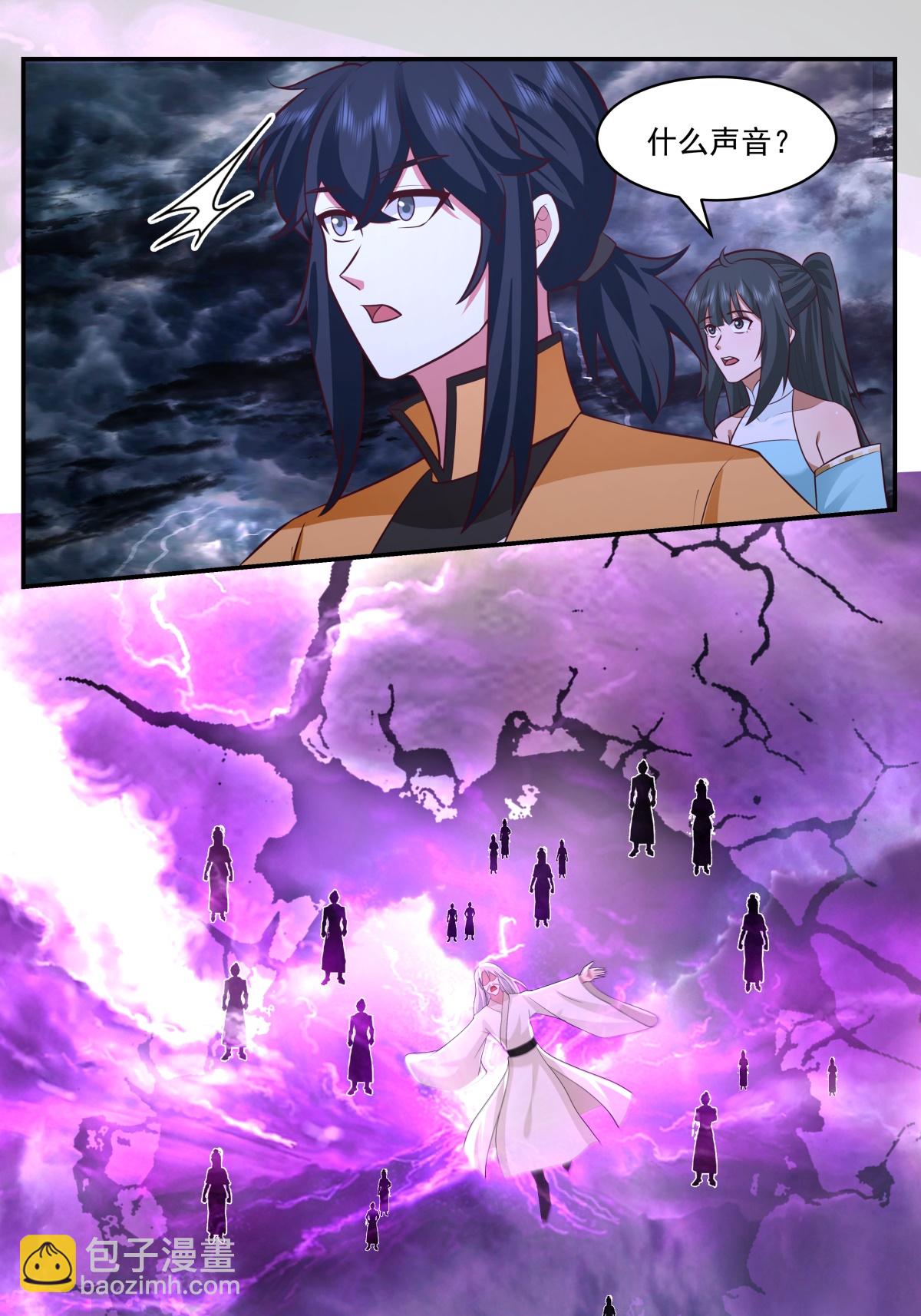 🍹混沌丹神 第444话 倾巢而出 第13页