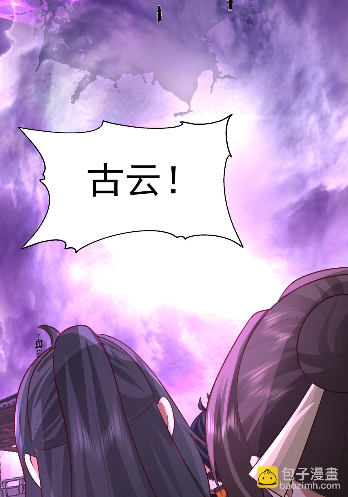 🍹混沌丹神 第444话 倾巢而出 第14页