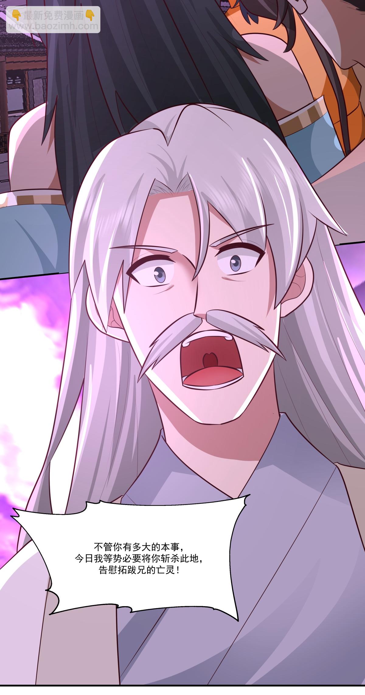 🍹混沌丹神 第444话 倾巢而出 第15页