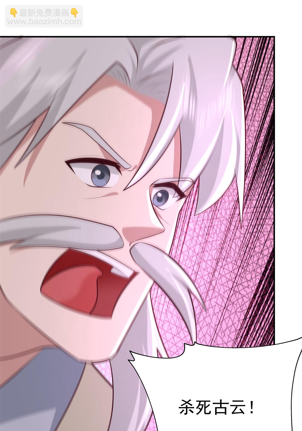 🍹混沌丹神 第444话 倾巢而出 第19页