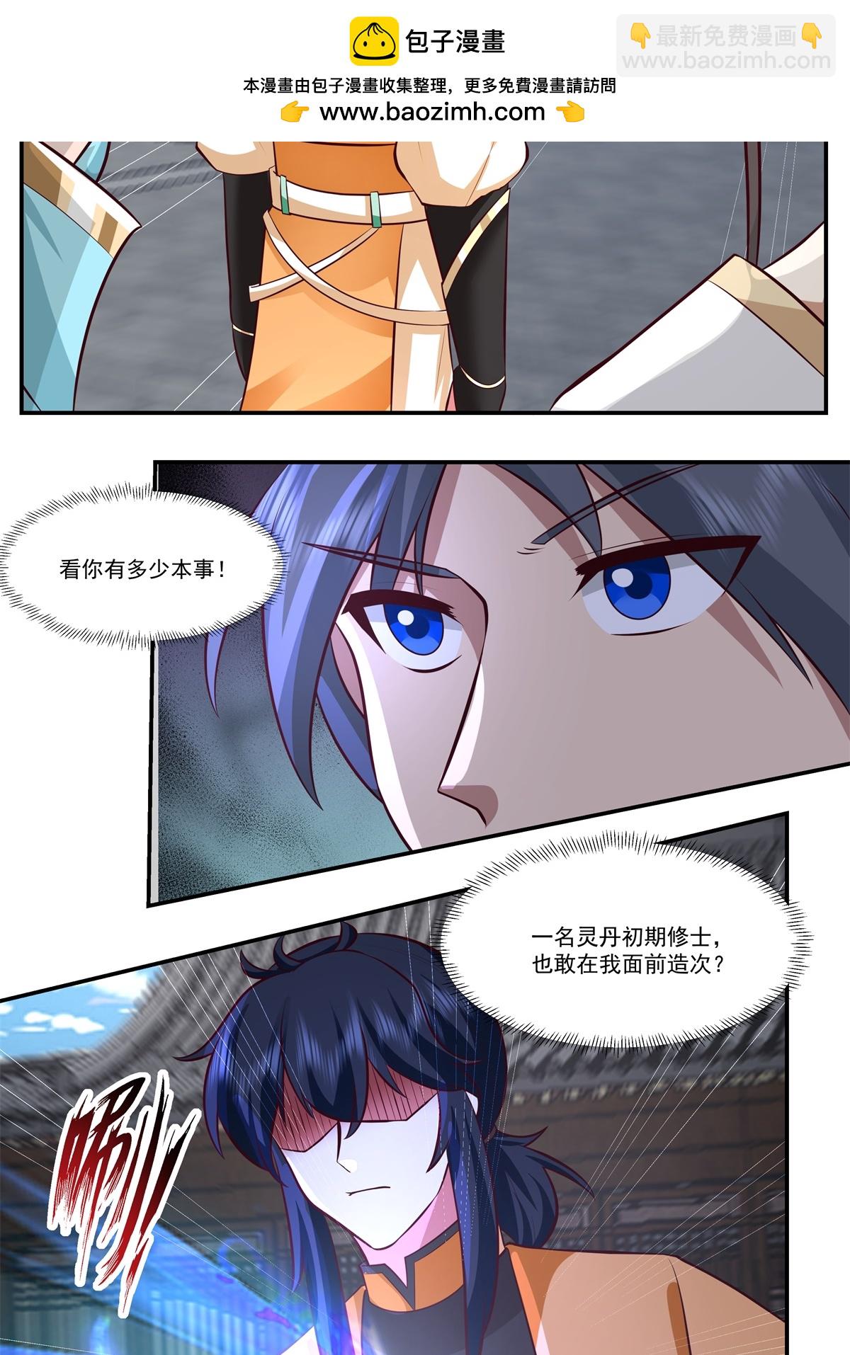 🍹混沌丹神 第444话 倾巢而出 第2页