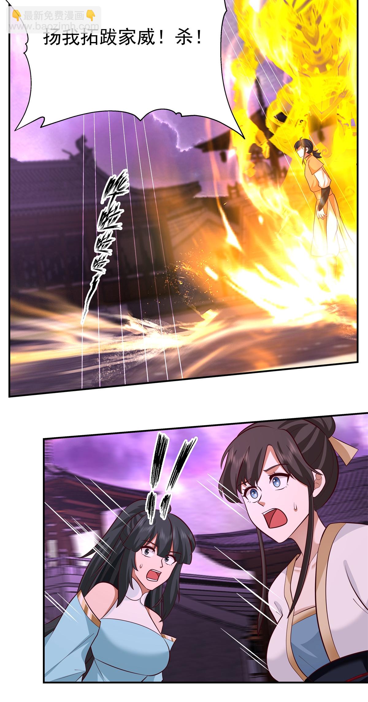 🍹混沌丹神 第444话 倾巢而出 第21页