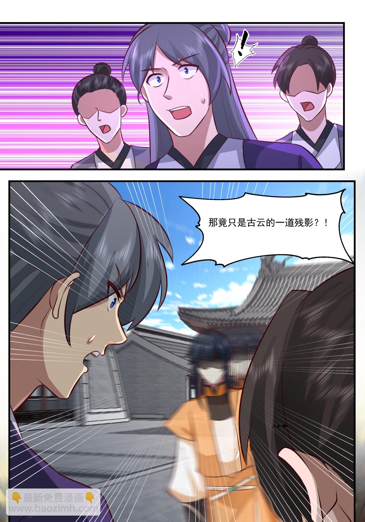 🍹混沌丹神 第444话 倾巢而出 第4页