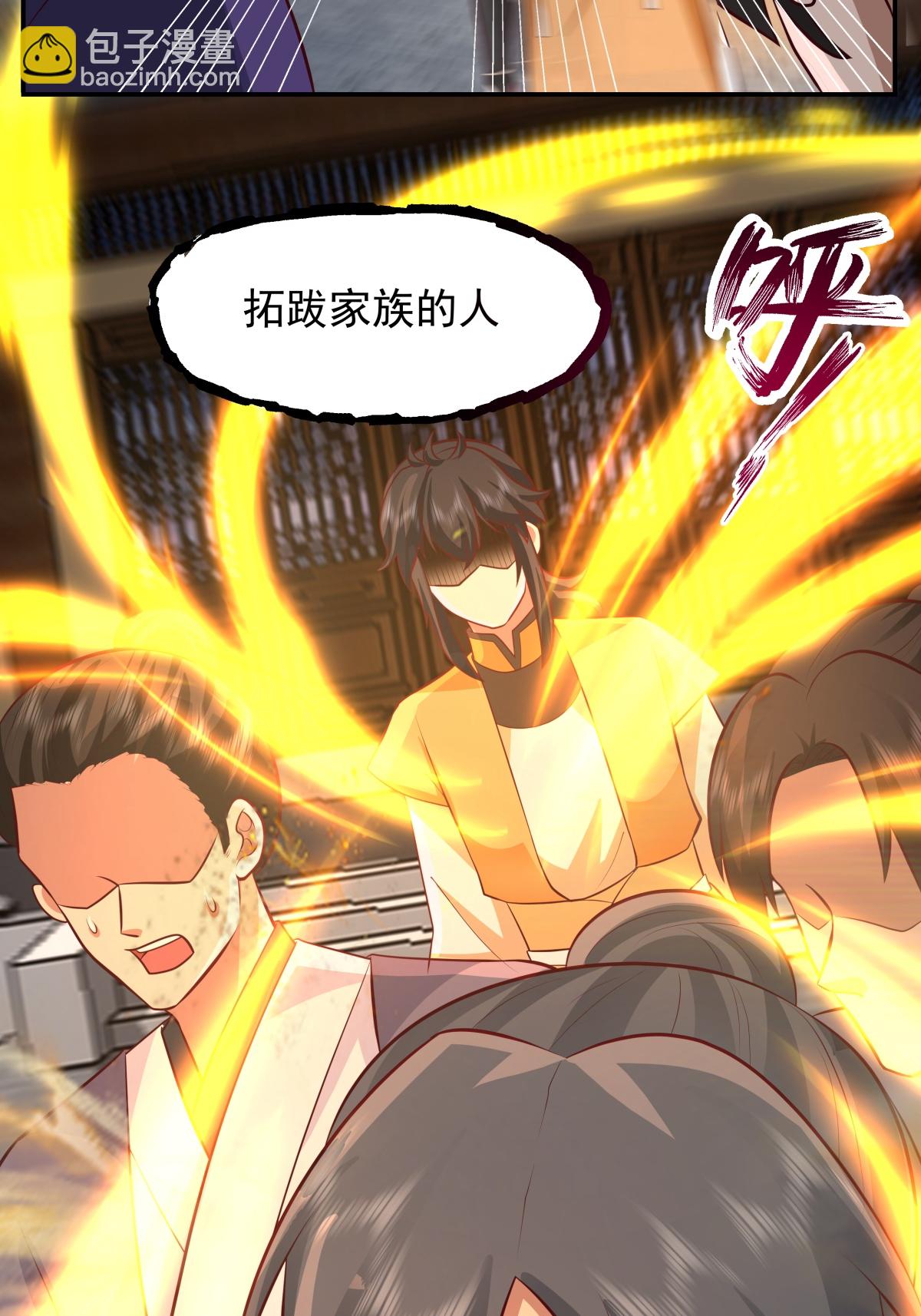 🍹混沌丹神 第444话 倾巢而出 第5页