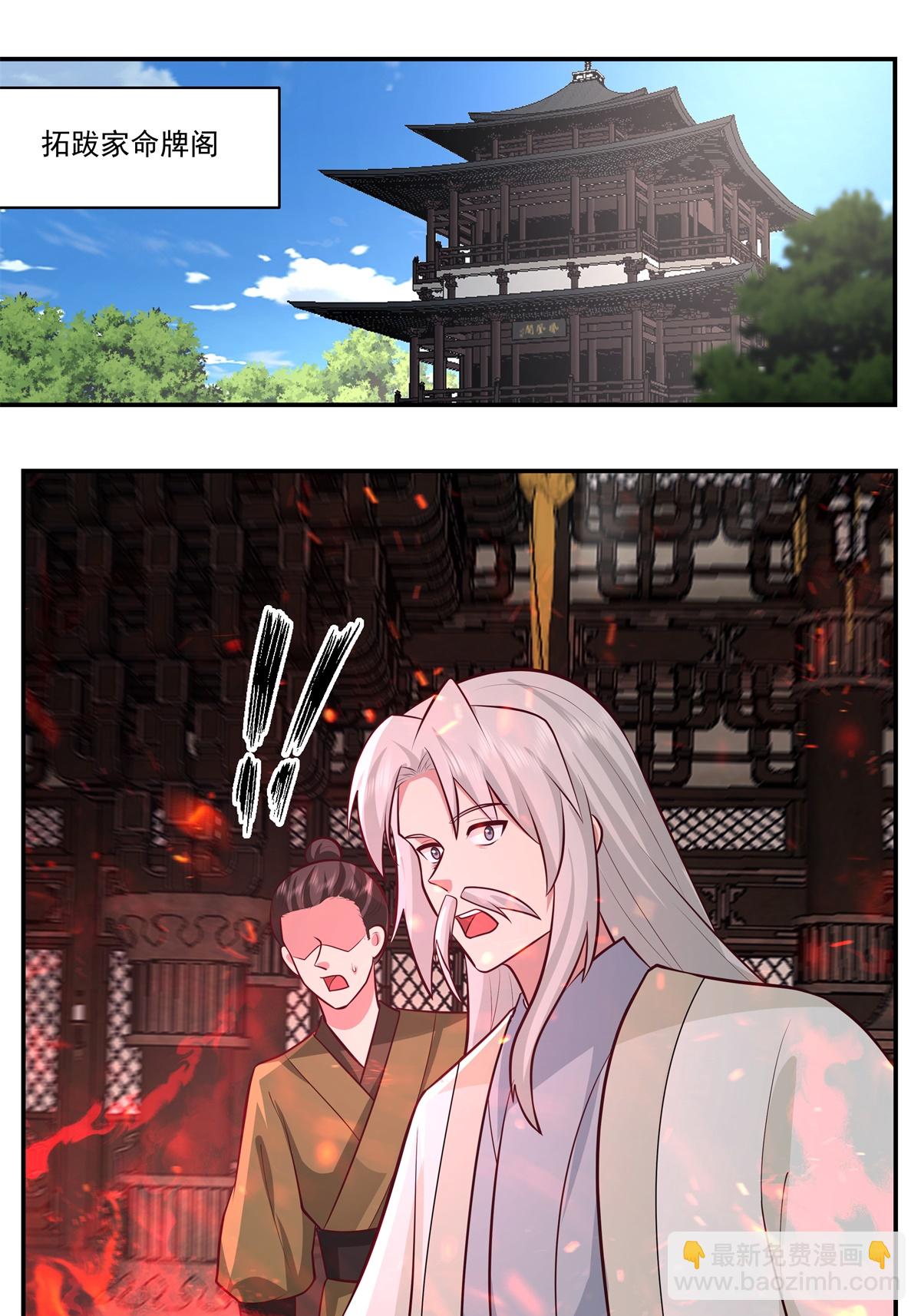 🍹混沌丹神 第444话 倾巢而出 第7页