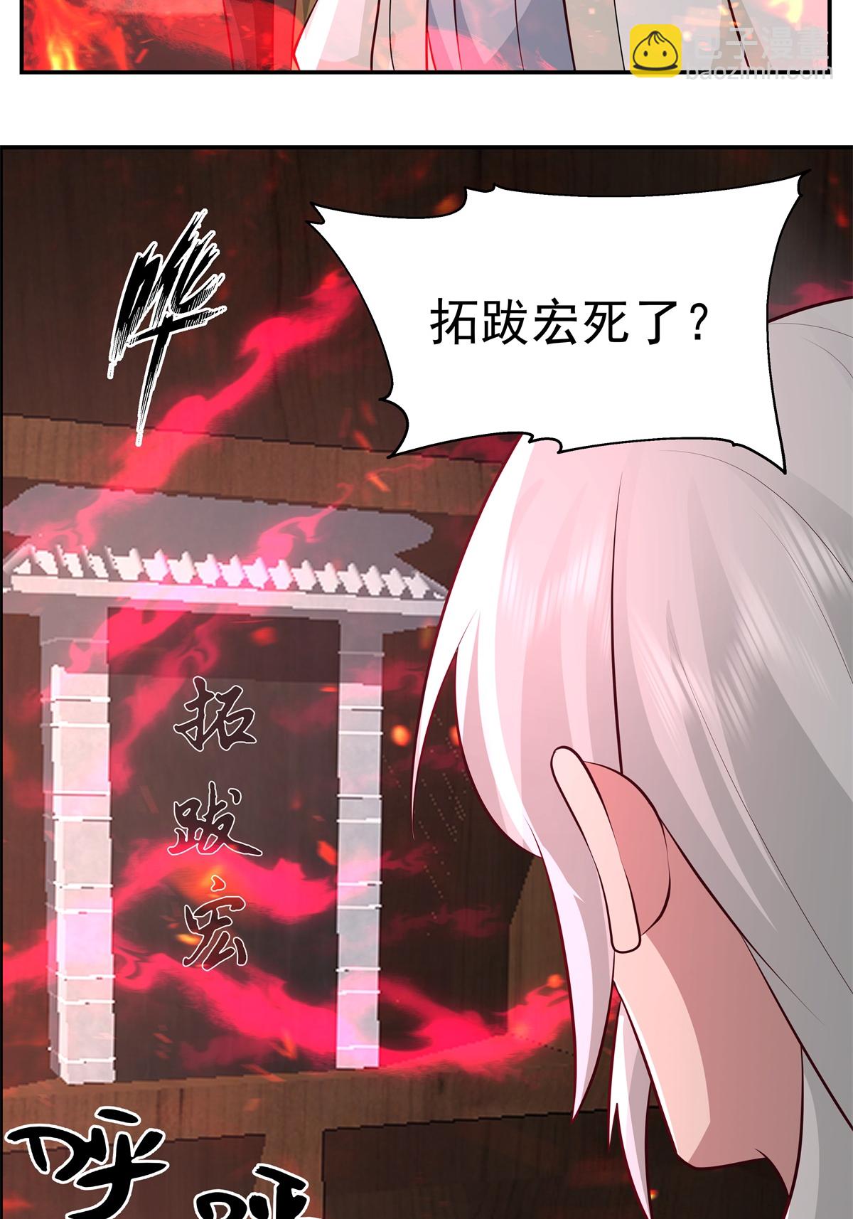 🍹混沌丹神 第444话 倾巢而出 第8页