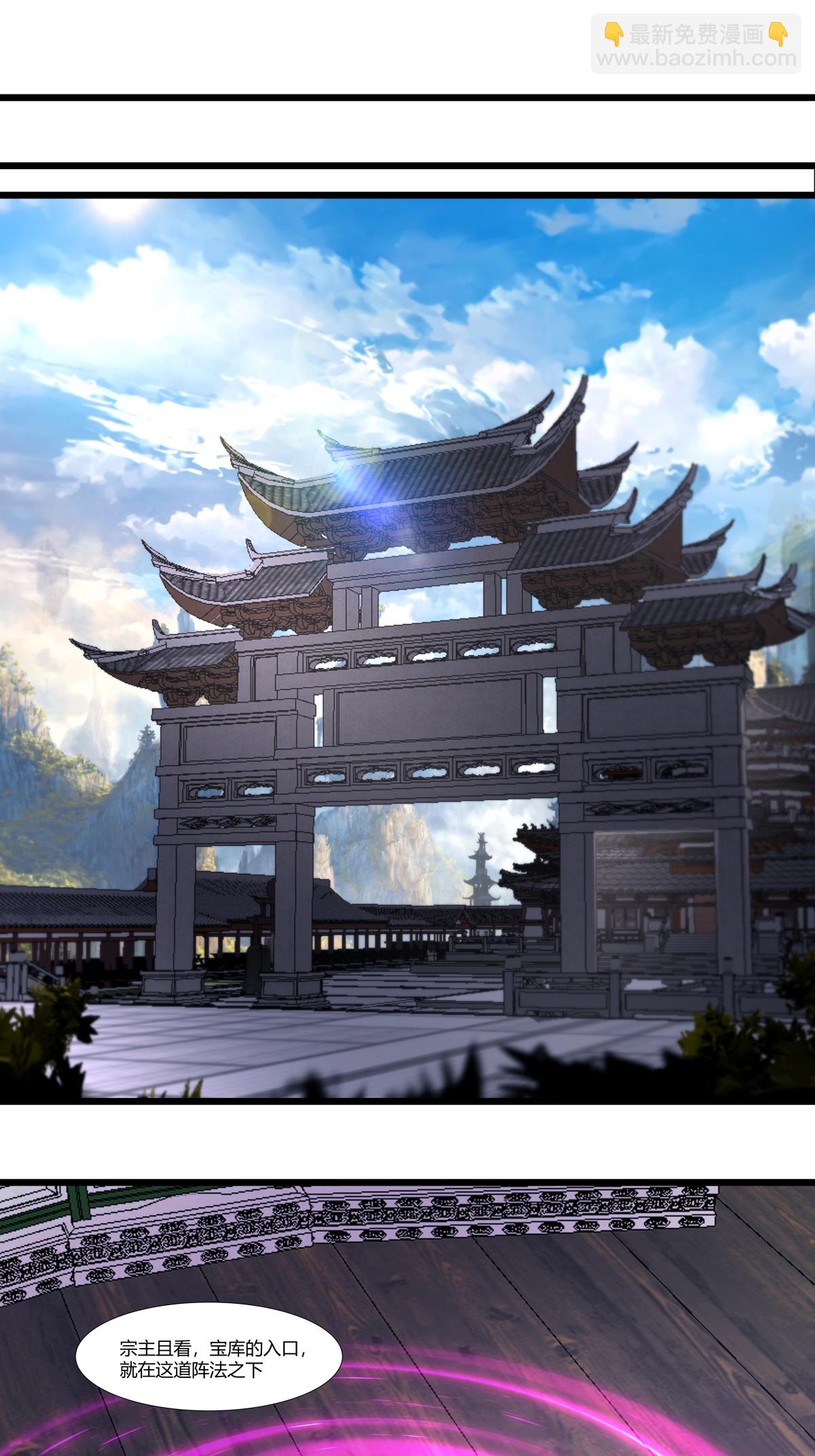 🍹混沌丹神 第446话 禅让 第16页