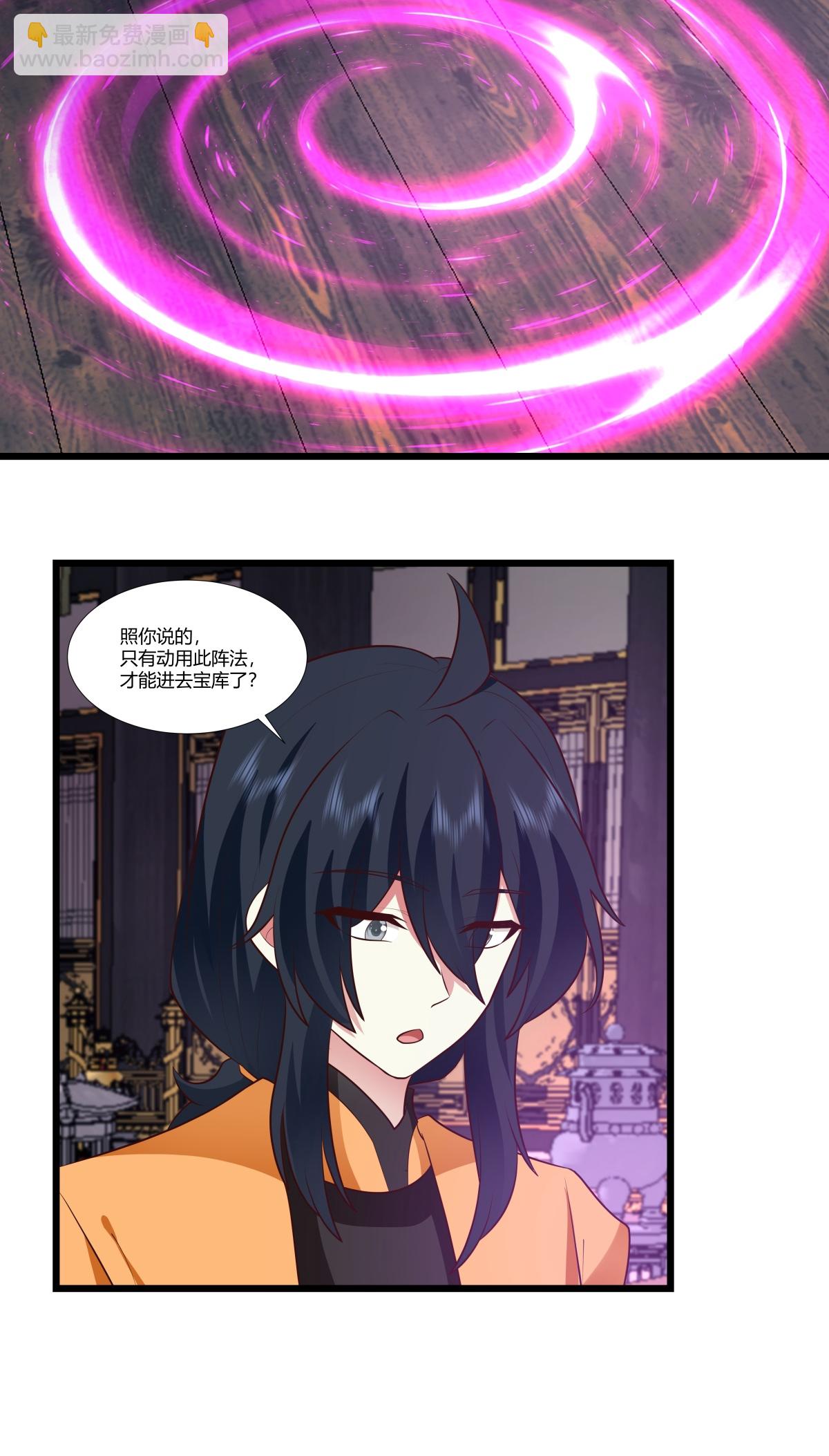 🍹混沌丹神 第446话 禅让 第17页