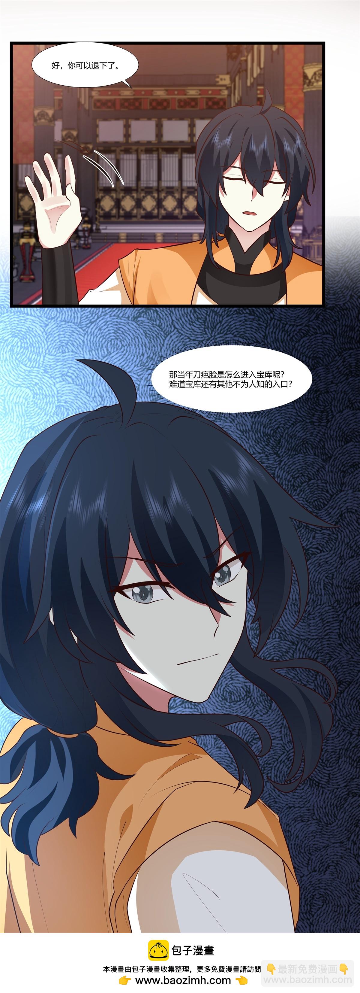 🍹混沌丹神 第446话 禅让 第18页