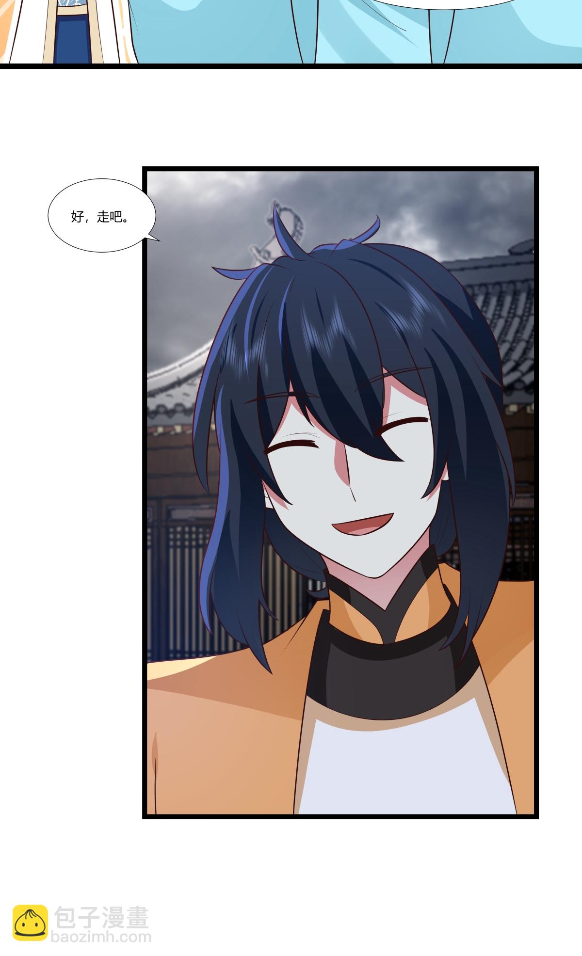 🍹混沌丹神 第446话 禅让 第3页