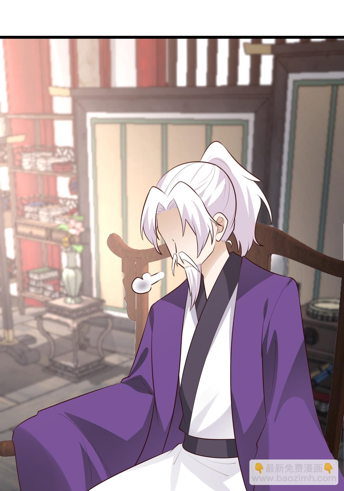 🍹混沌丹神 第446话 禅让 第4页