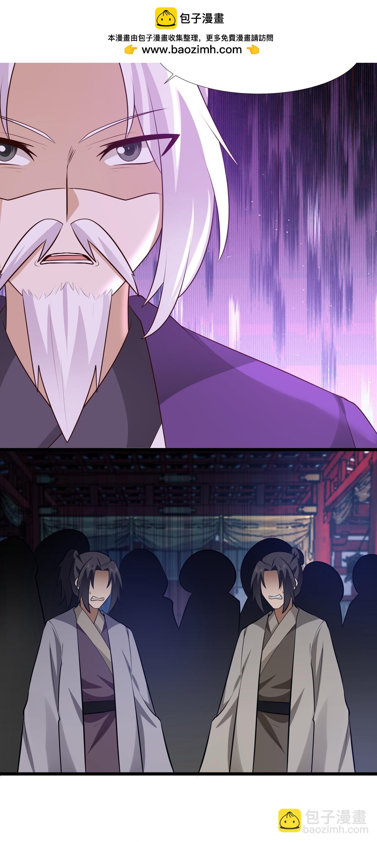 🍹混沌丹神 第446话 禅让 第8页