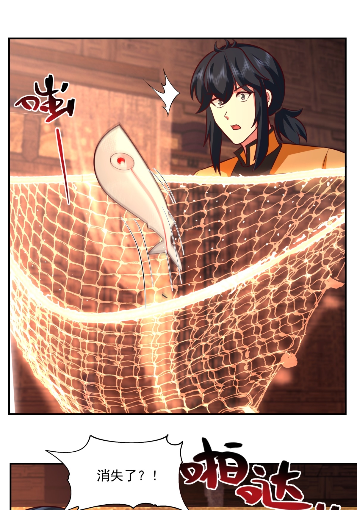 🍹混沌丹神 第448话 血眼灵鱼 第1页