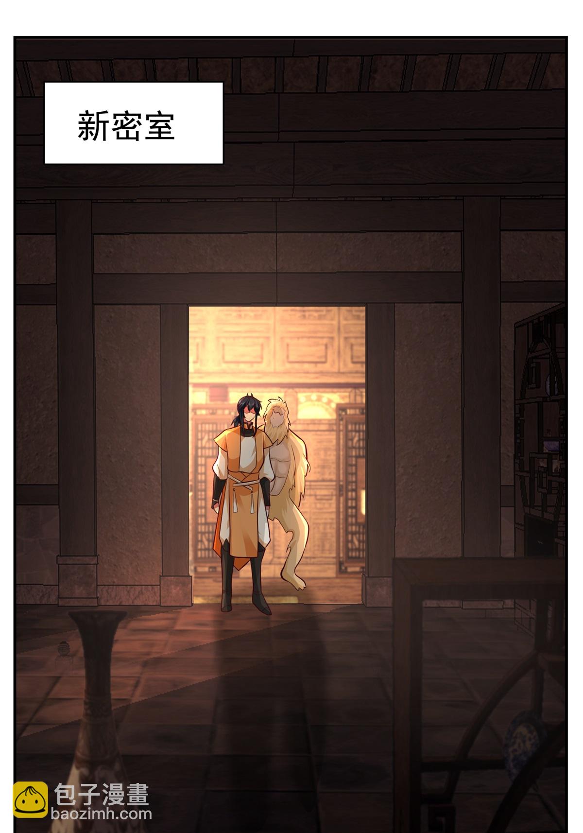 🍹混沌丹神 第448话 血眼灵鱼 第11页
