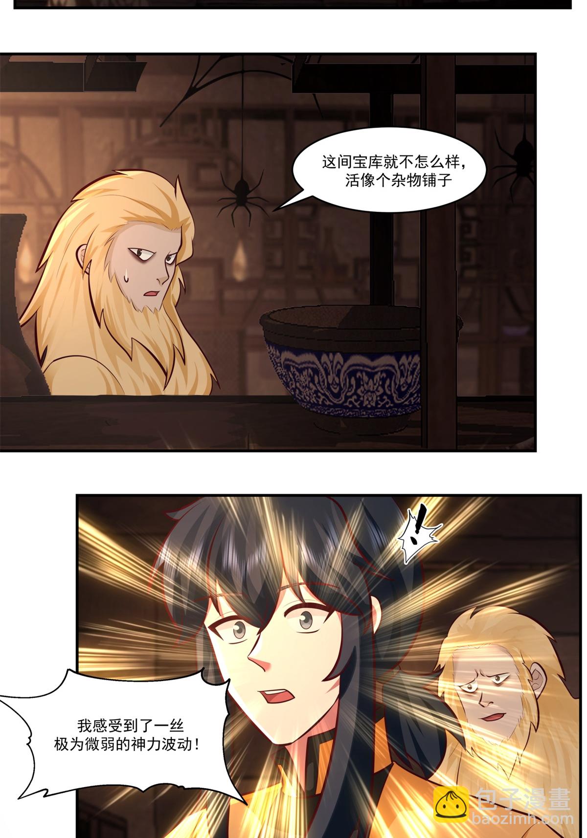 🍹混沌丹神 第448话 血眼灵鱼 第12页