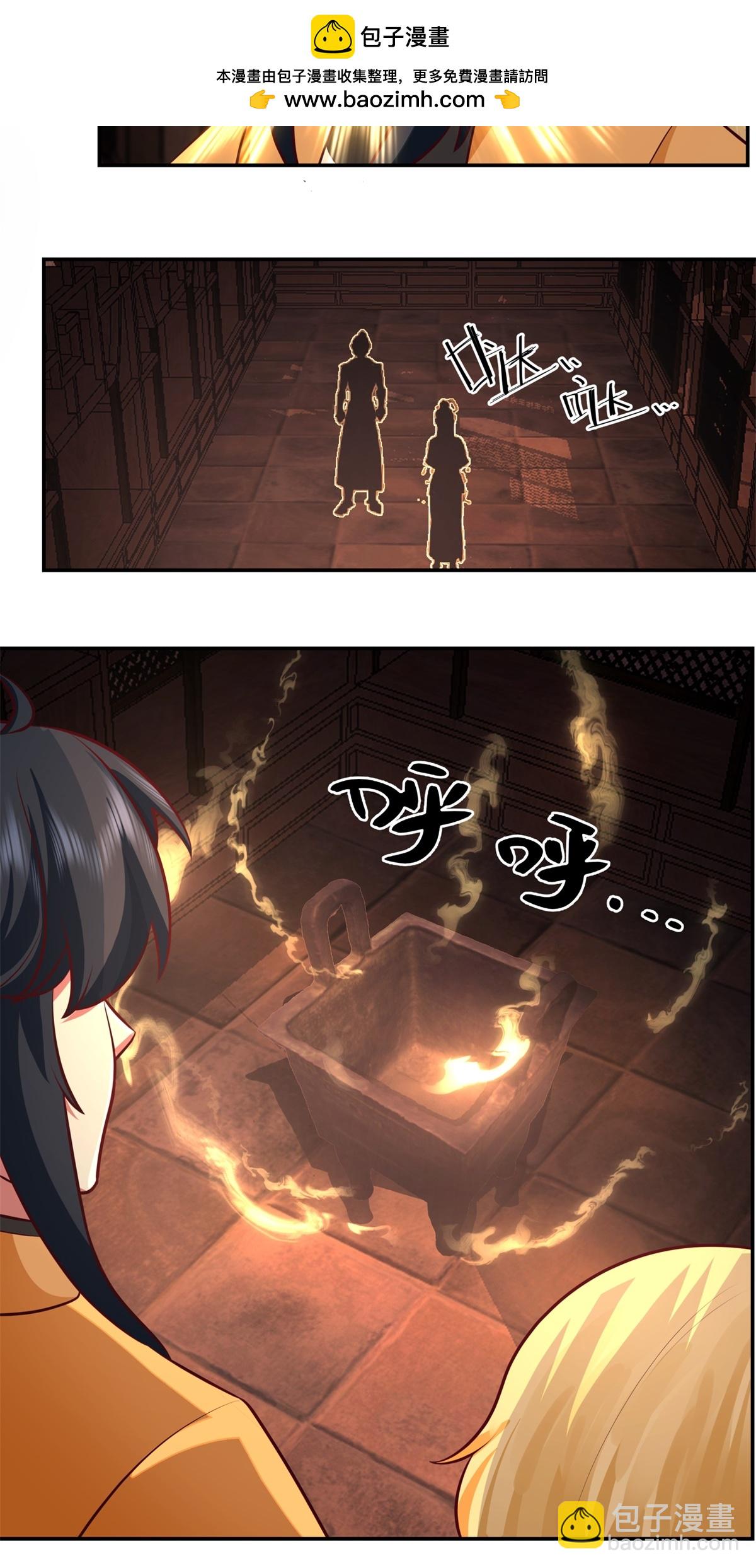 🍹混沌丹神 第448话 血眼灵鱼 第13页