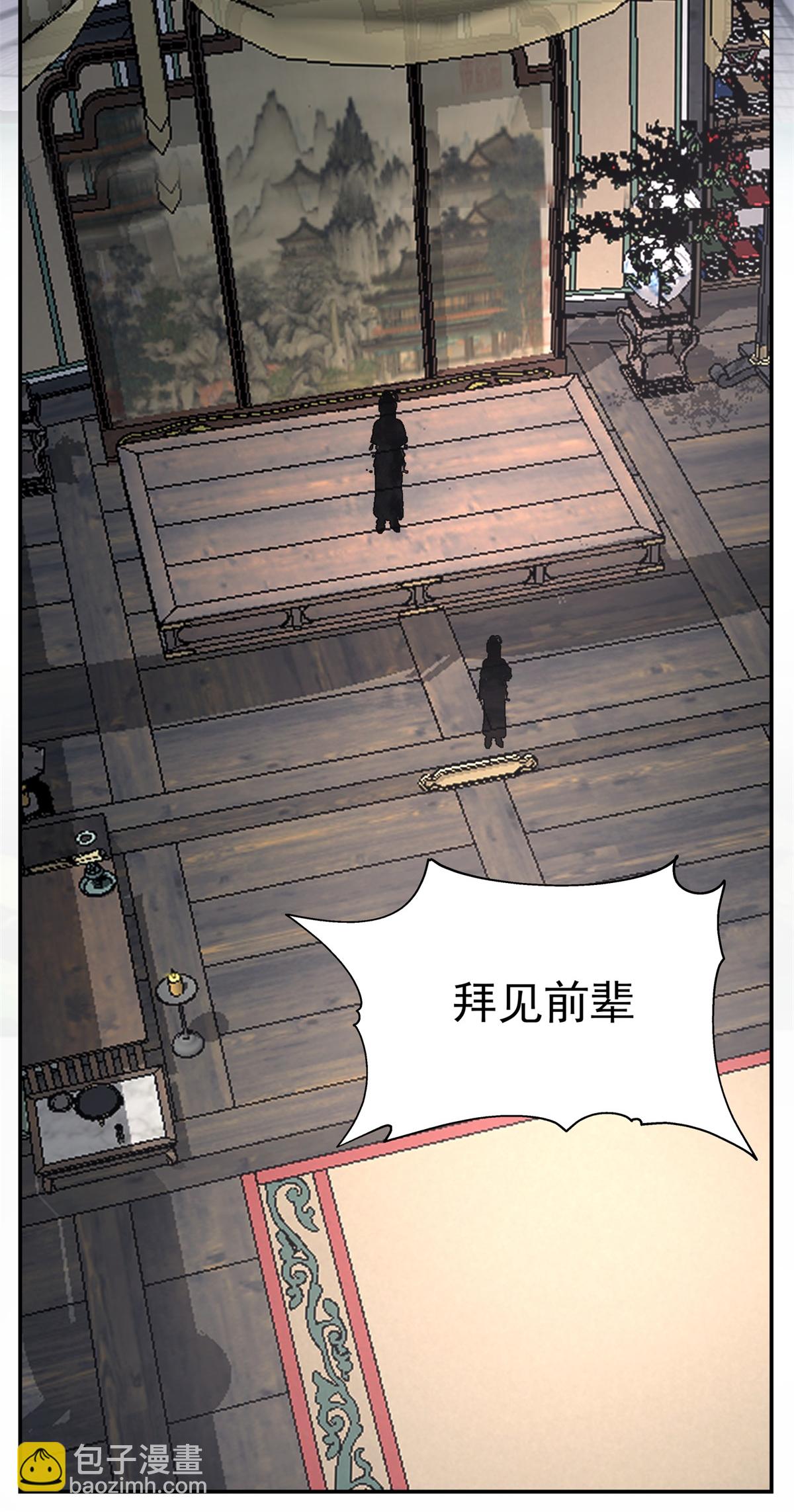 🍹混沌丹神 第448话 血眼灵鱼 第16页
