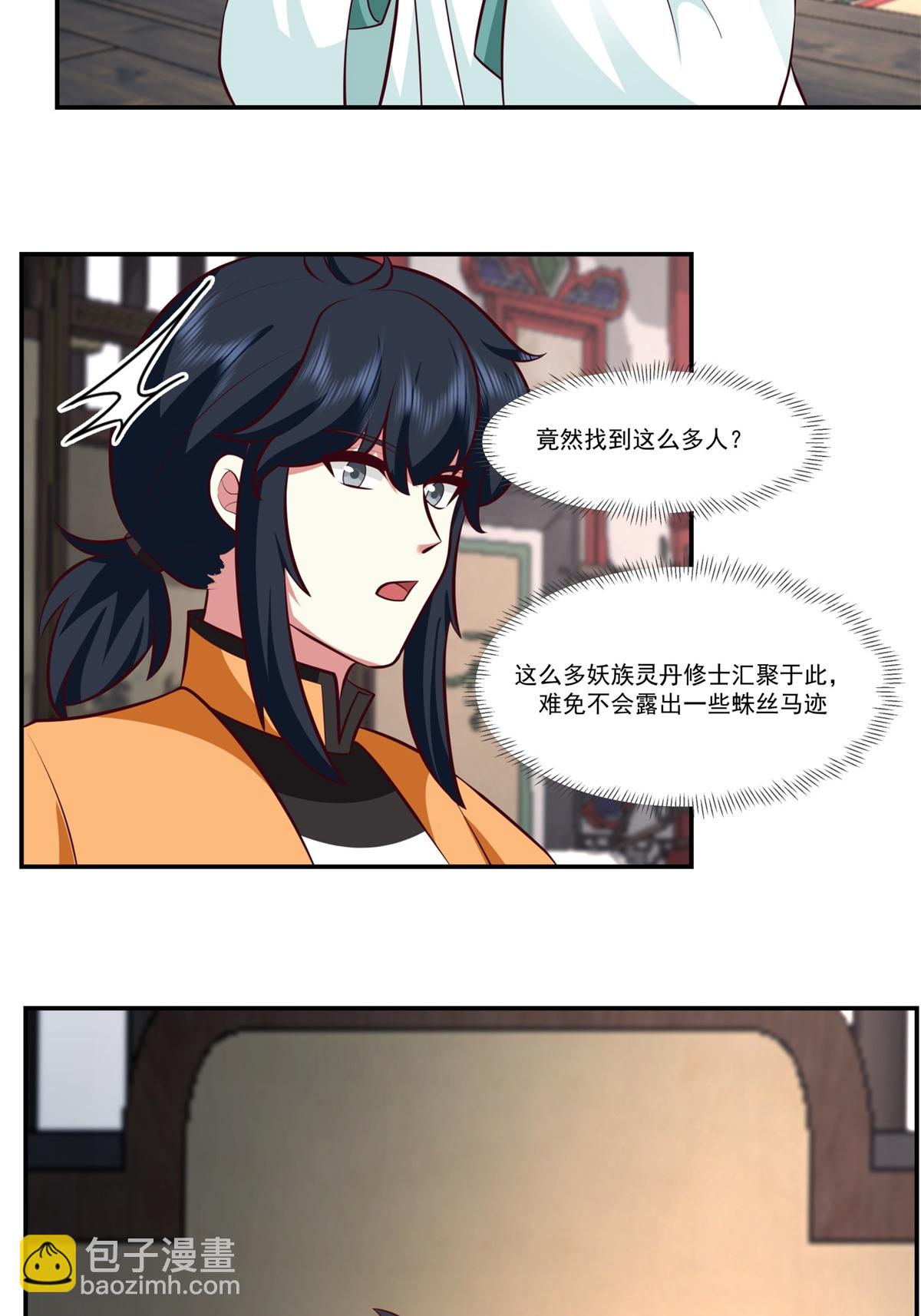 🍹混沌丹神 第448话 血眼灵鱼 第18页
