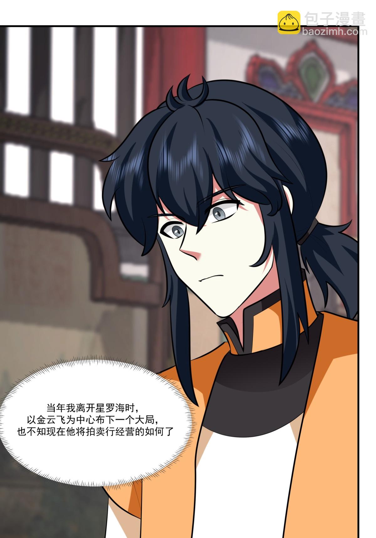 🍹混沌丹神 第448话 血眼灵鱼 第21页