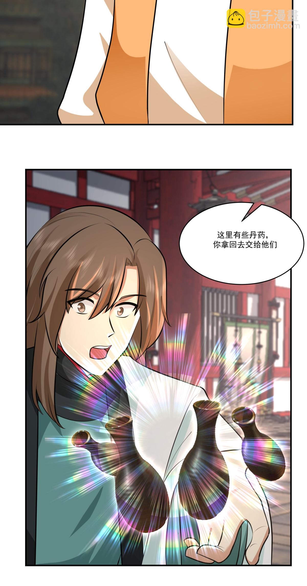 🍹混沌丹神 第448话 血眼灵鱼 第22页
